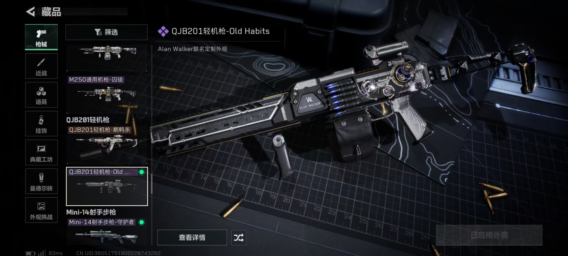 SJZQM397806三角洲行动账号详情图11