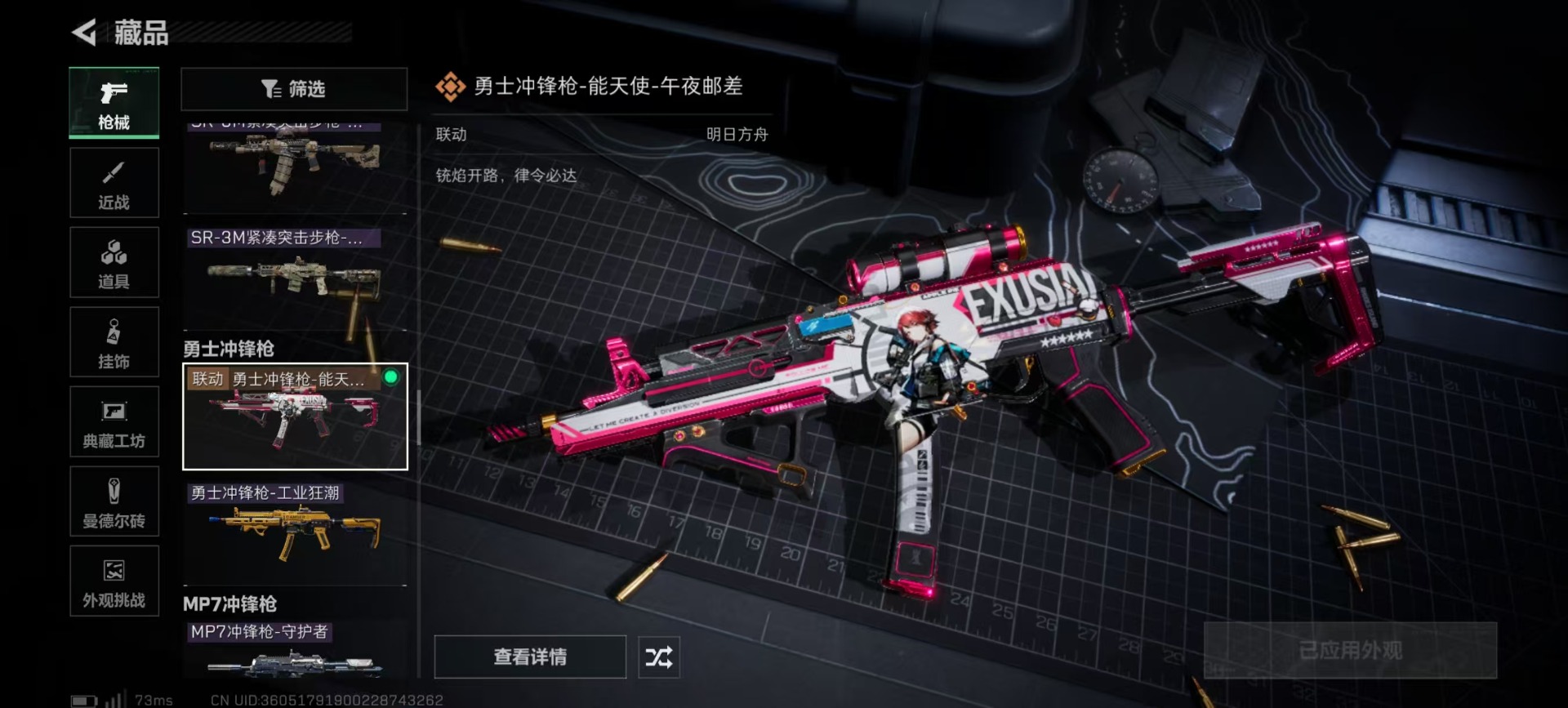 SJZQM397806三角洲行动账号详情图14