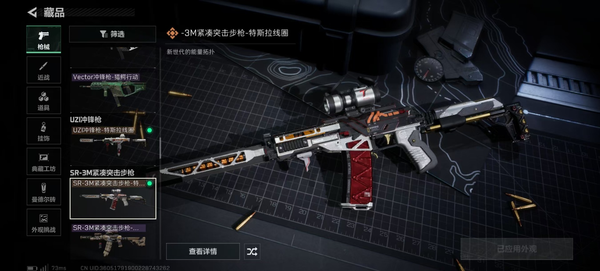 SJZQM397806三角洲行动账号详情图15