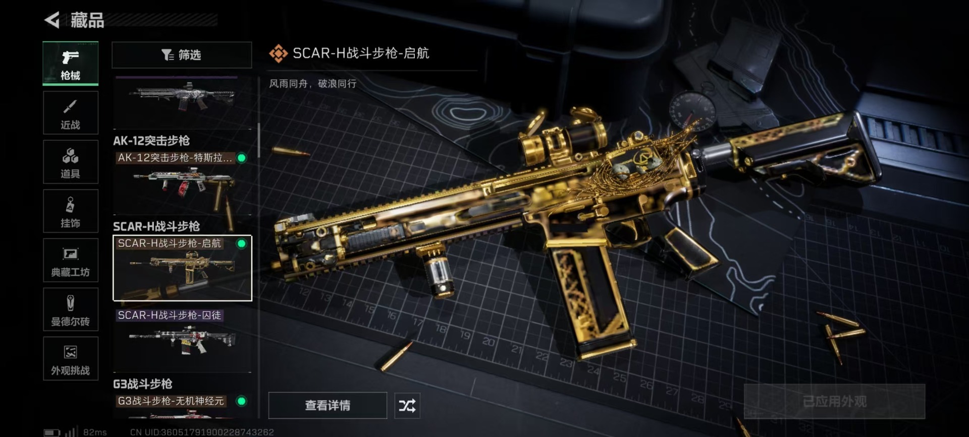 SJZQM397806三角洲行动账号详情图19