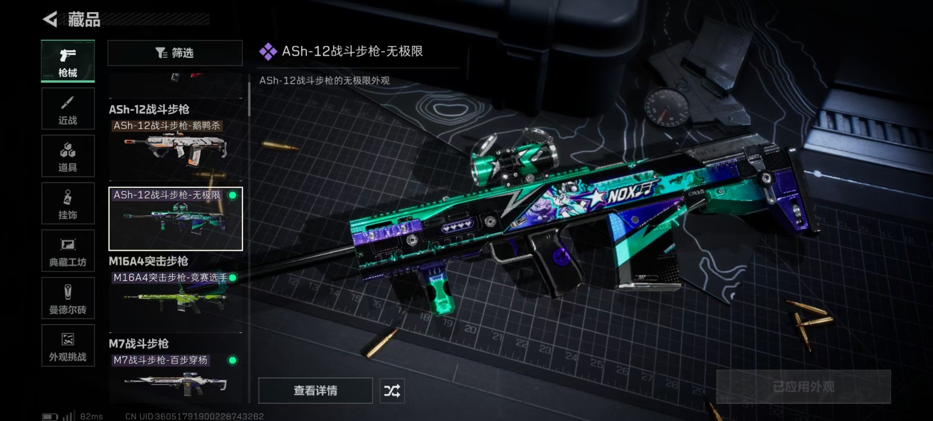 SJZQM397806三角洲行动账号详情图21