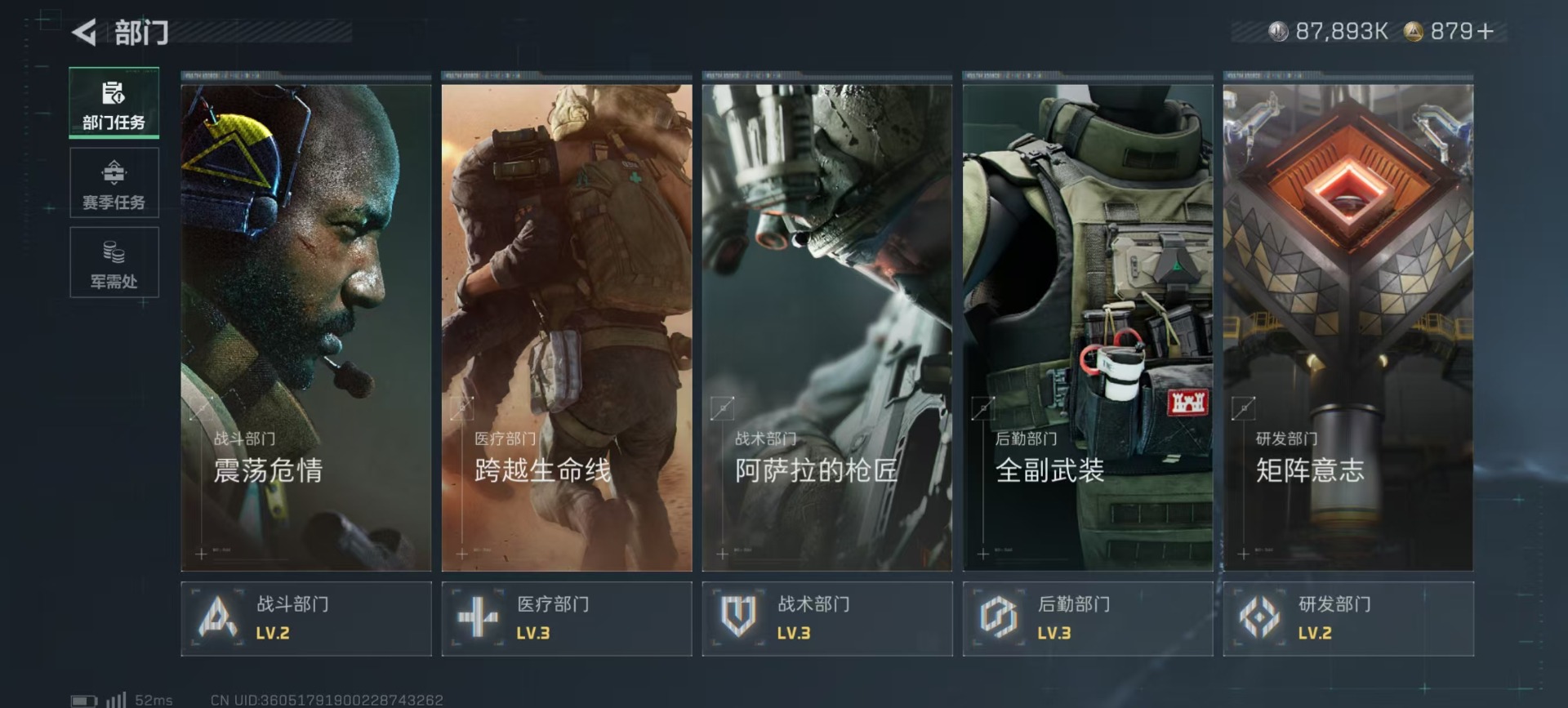 SJZQM397806三角洲行动账号详情图28