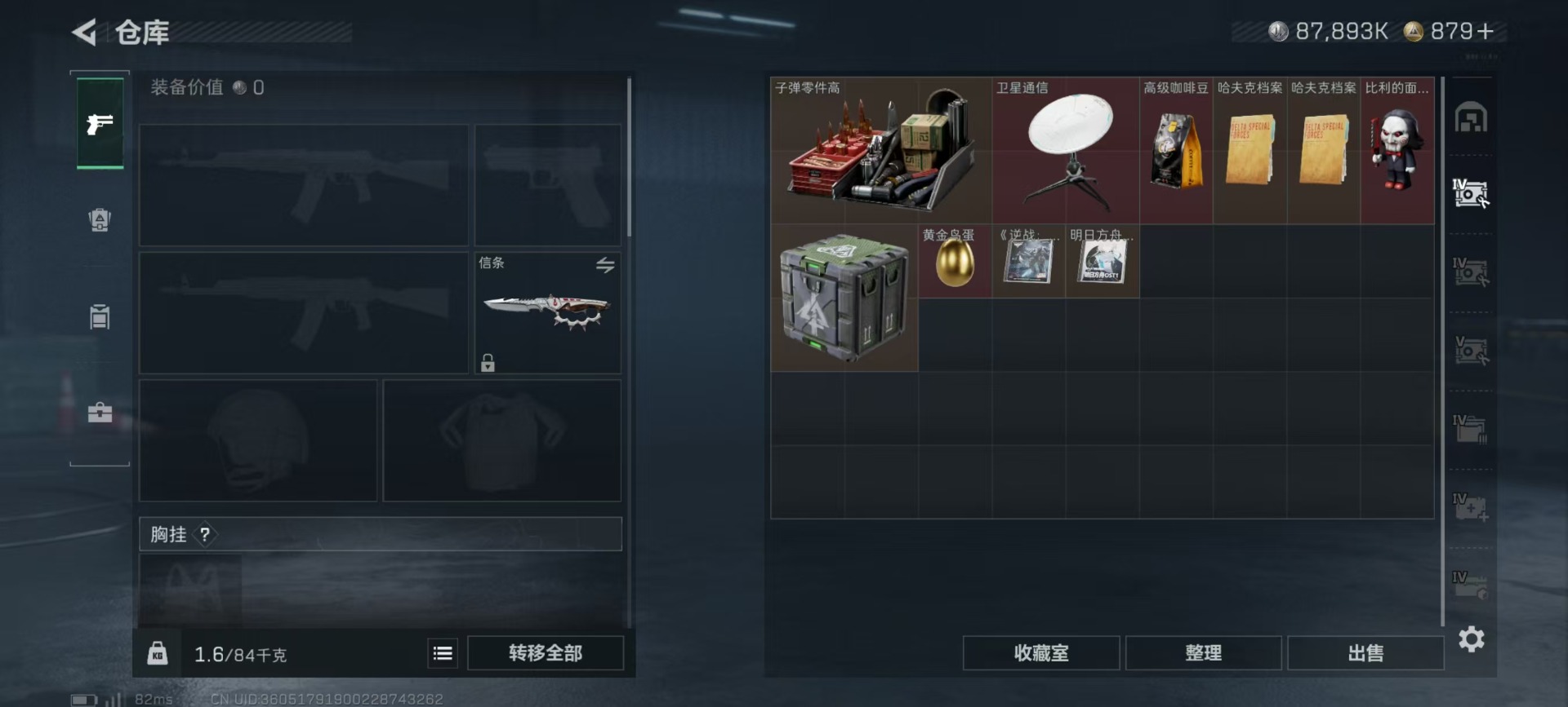 SJZQM397806三角洲行动账号详情图30