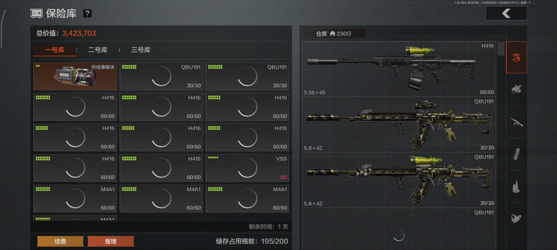 AQQM320605暗区突围账号详情图4