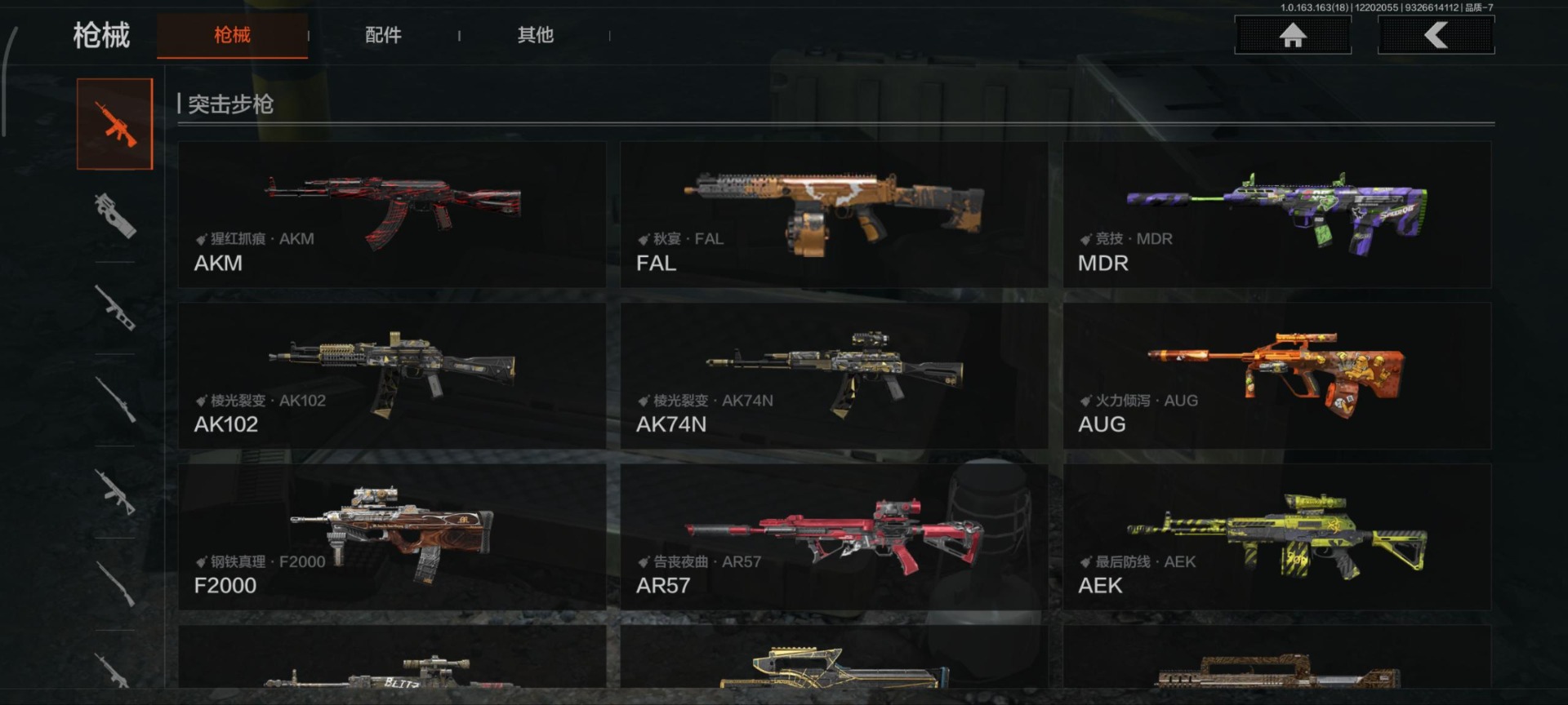 AQQM320605暗区突围账号详情图6