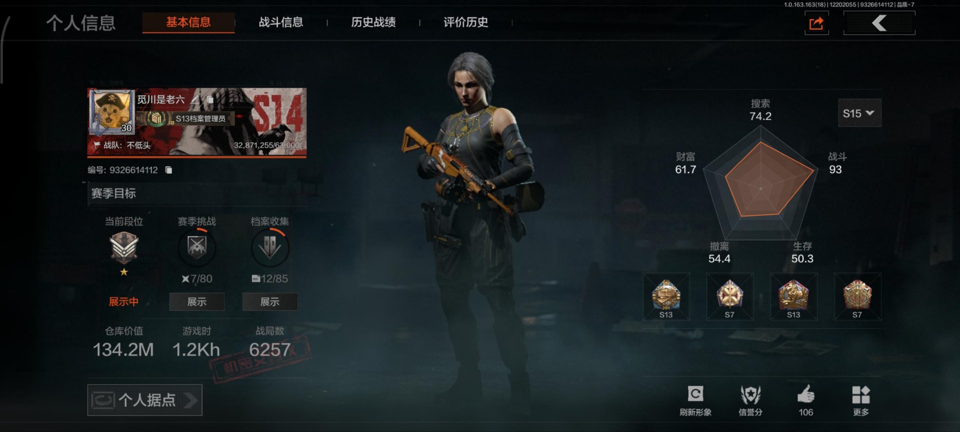 AQQM320605暗区突围账号详情图9