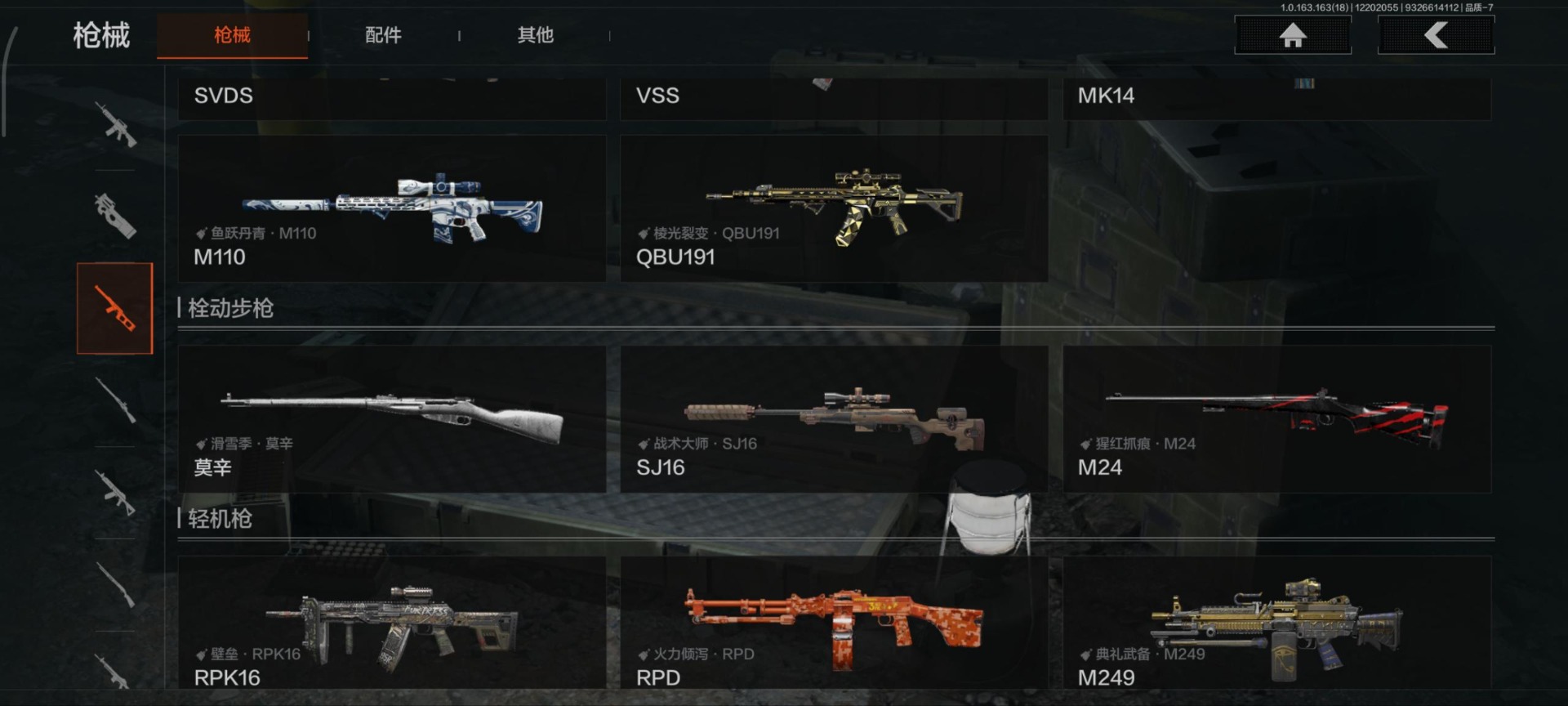 AQQM320605暗区突围账号详情图11