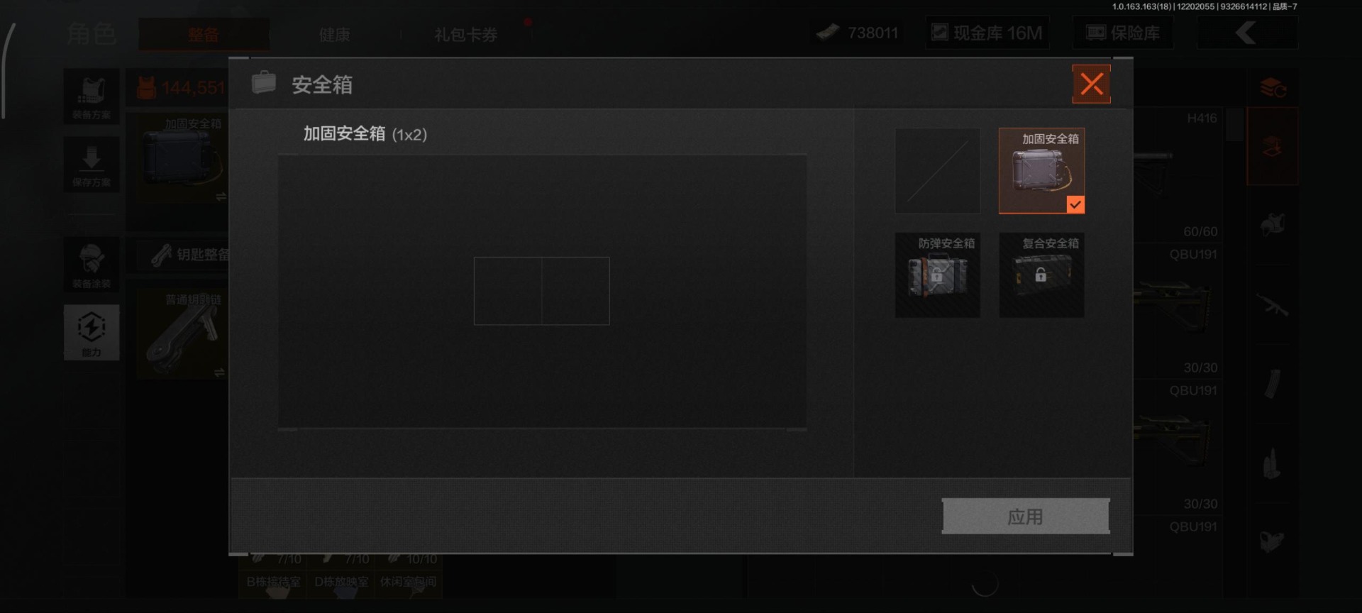 AQQM320605暗区突围账号详情图13