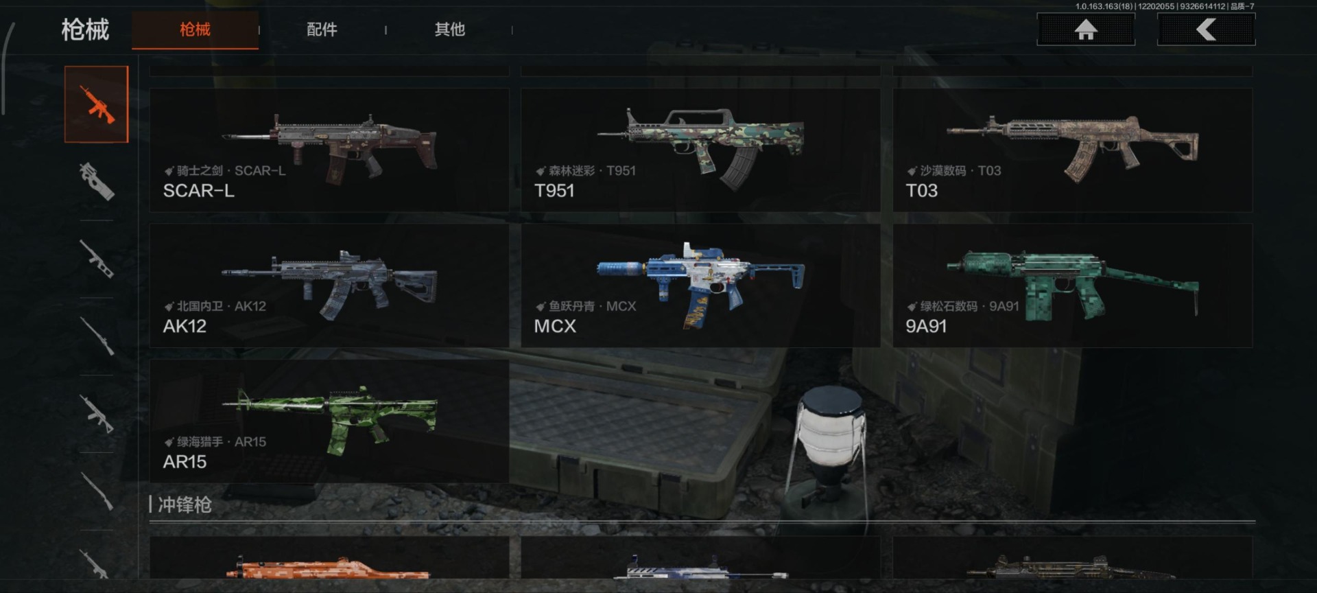 AQQM320605暗区突围账号详情图12