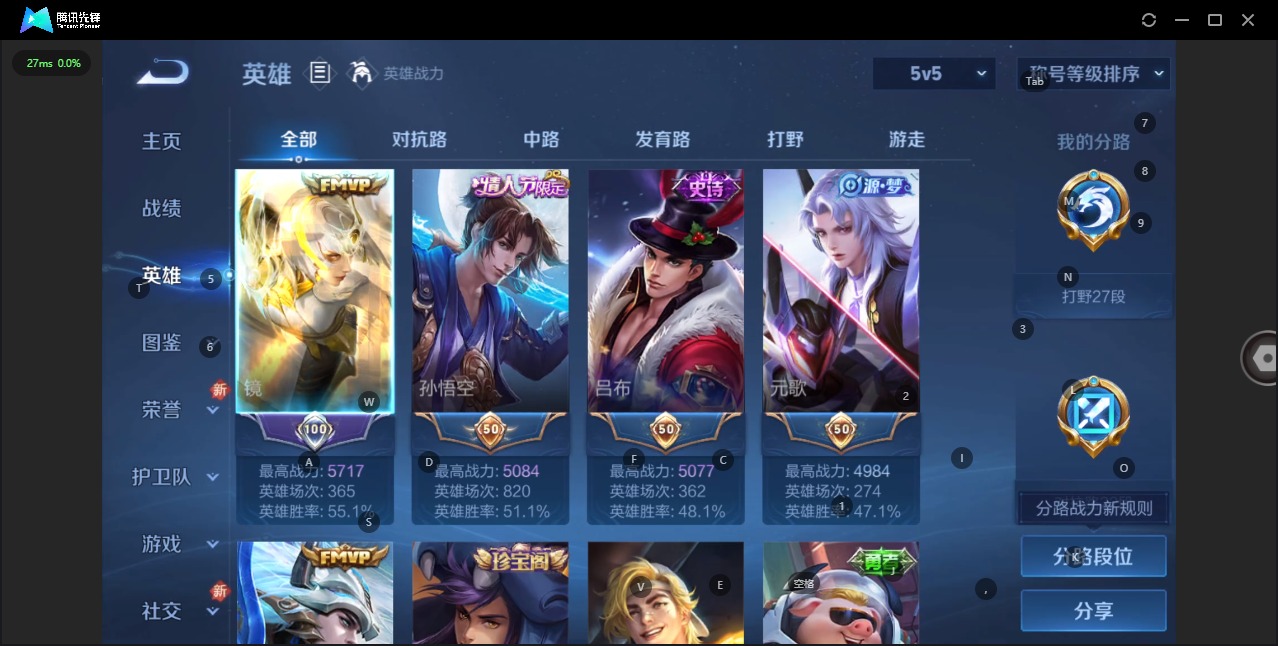 WZCMW3462353王者荣耀账号详情图5