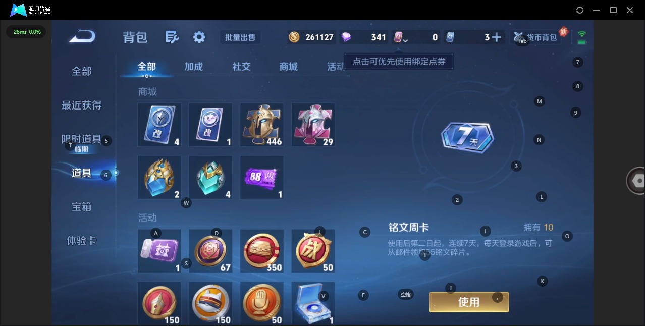 WZCMW3462353王者荣耀账号详情图18