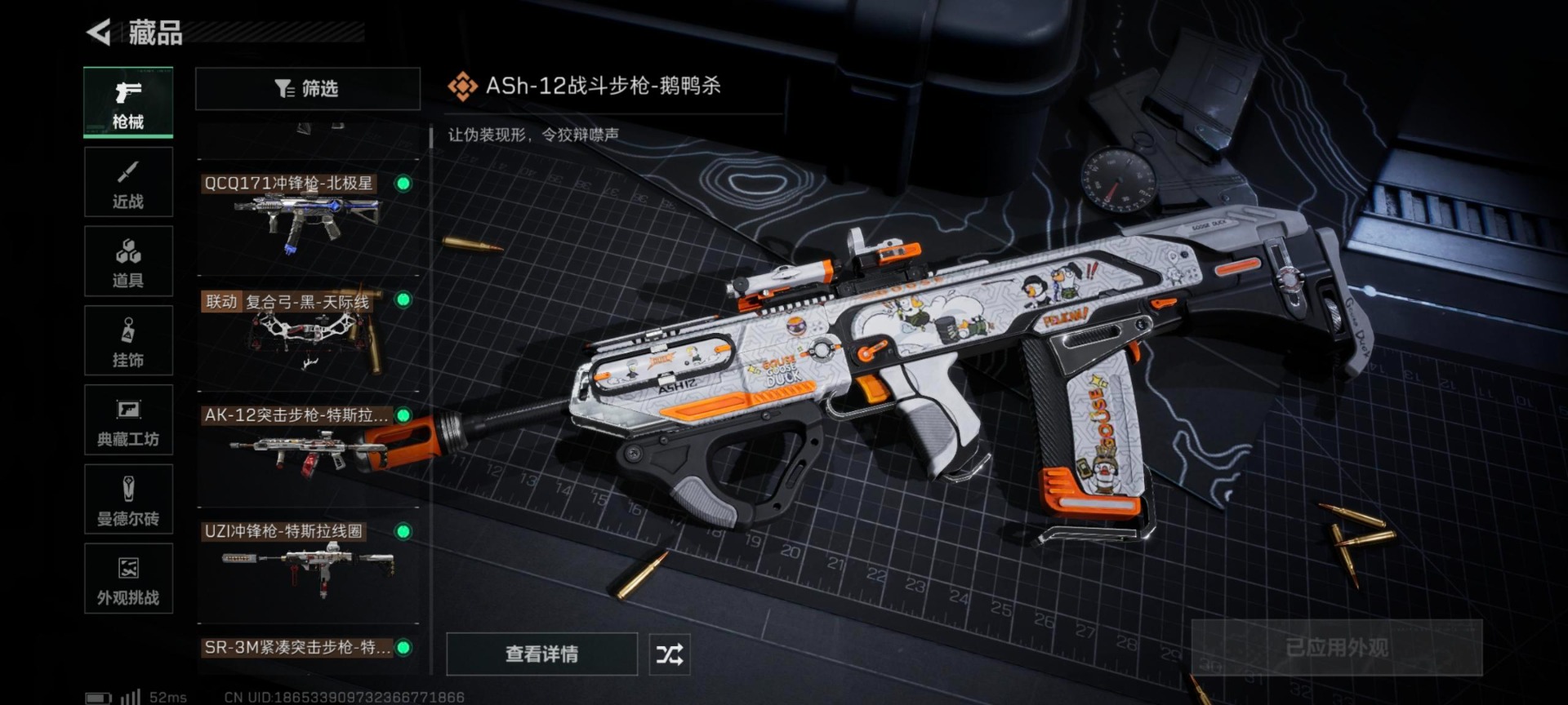 SJZCMW397650三角洲行动账号详情图2