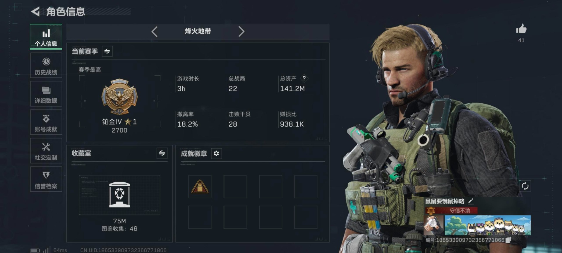 SJZCMW397650三角洲行动账号详情图5