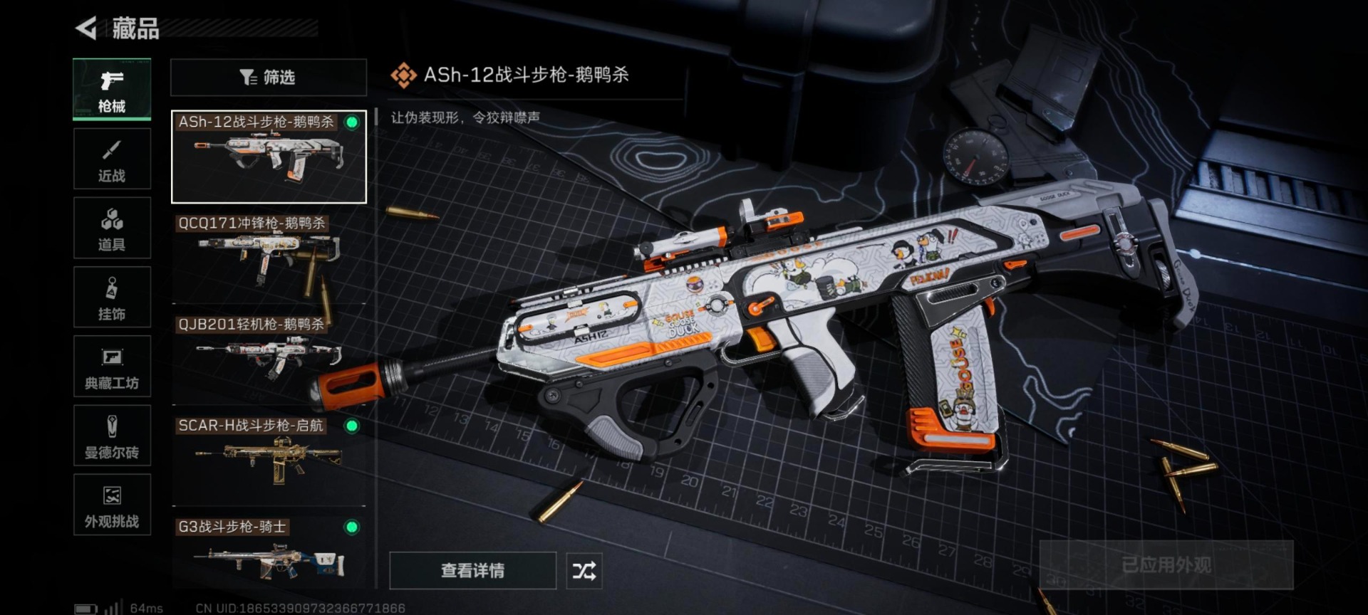 SJZCMW397650三角洲行动账号详情图8