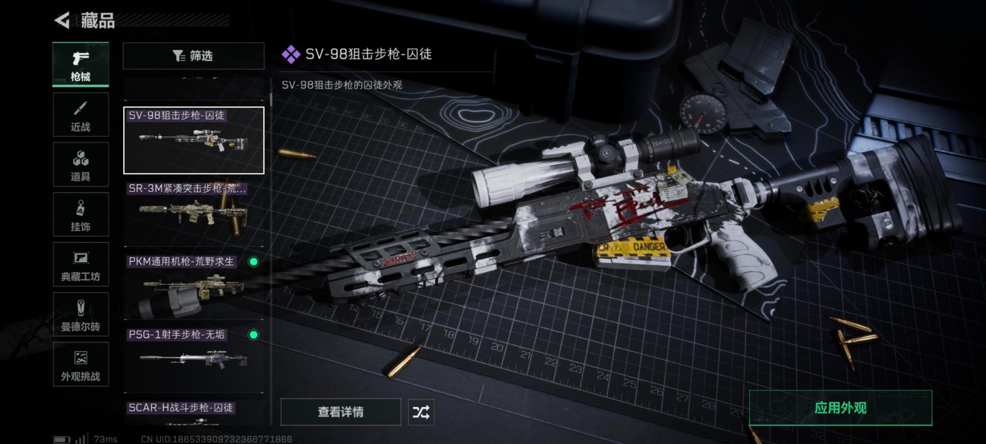 SJZCMW397650三角洲行动账号详情图11