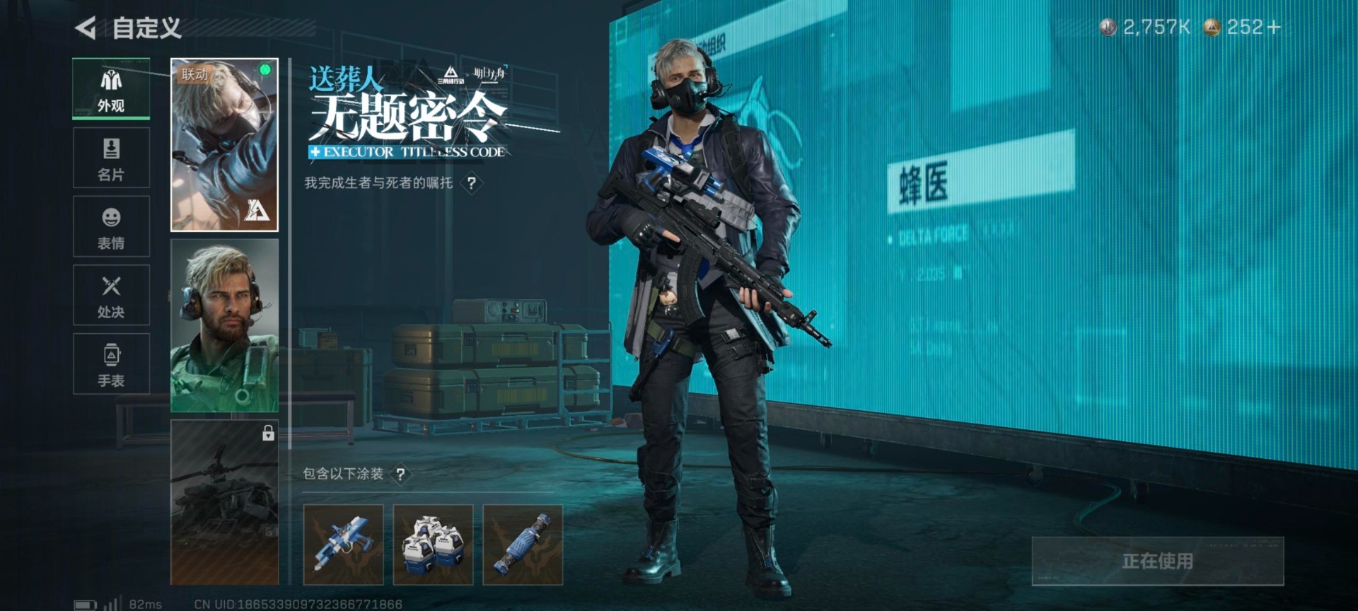 SJZCMW397650三角洲行动账号详情图12