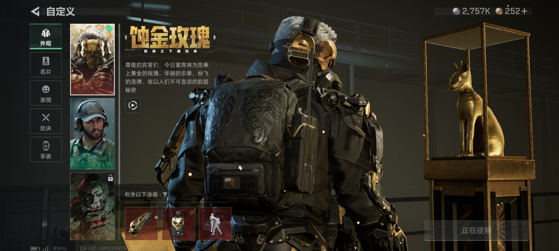 SJZCMW397650三角洲行动账号详情图13