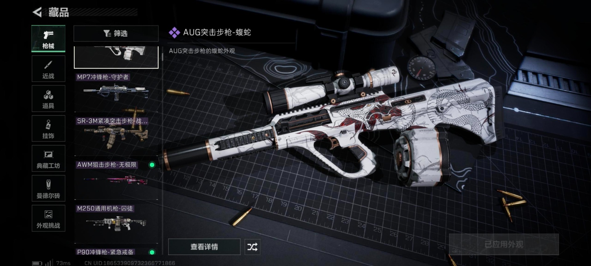 SJZCMW397650三角洲行动账号详情图21