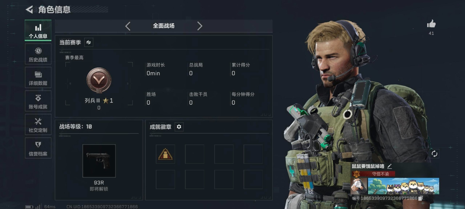 SJZCMW397650三角洲行动账号详情图24