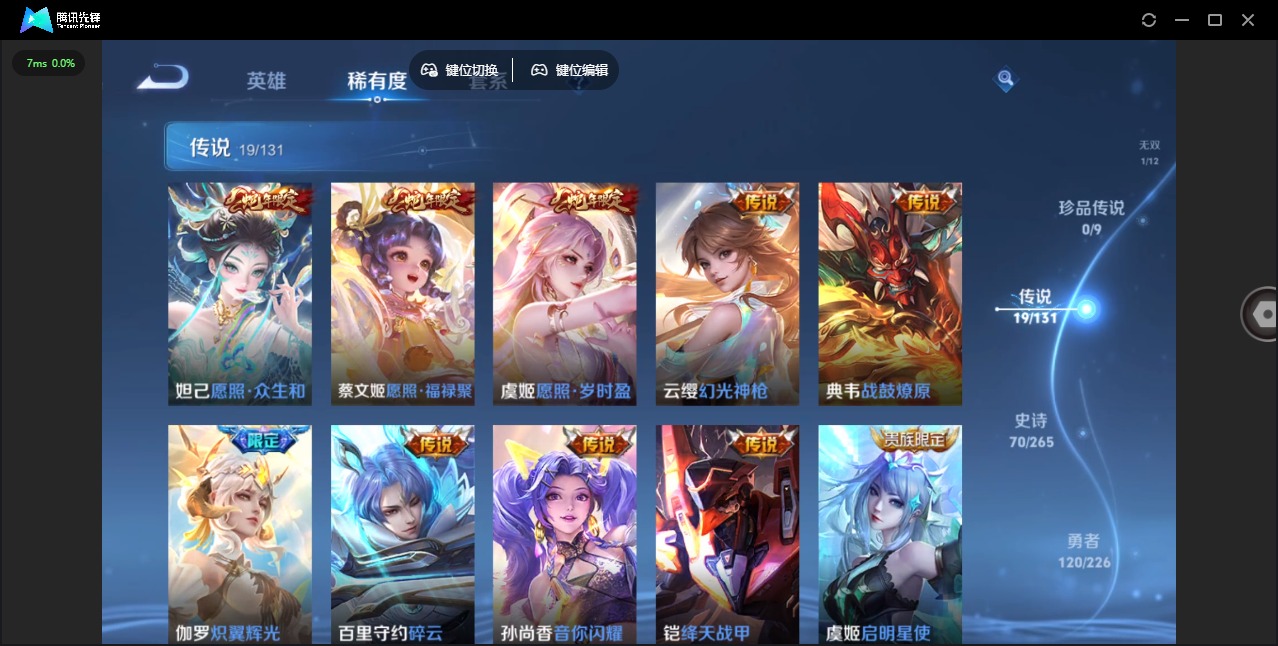 WZCMW3462455王者荣耀账号详情图7