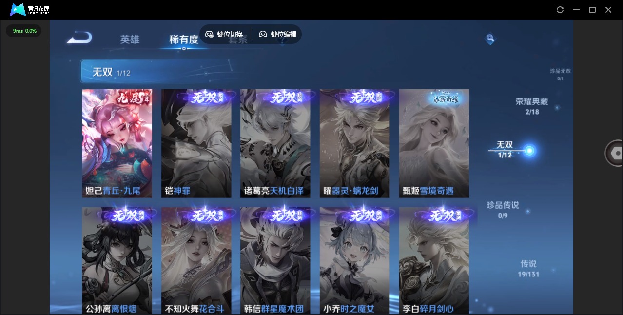 WZCMW3462455王者荣耀账号详情图9