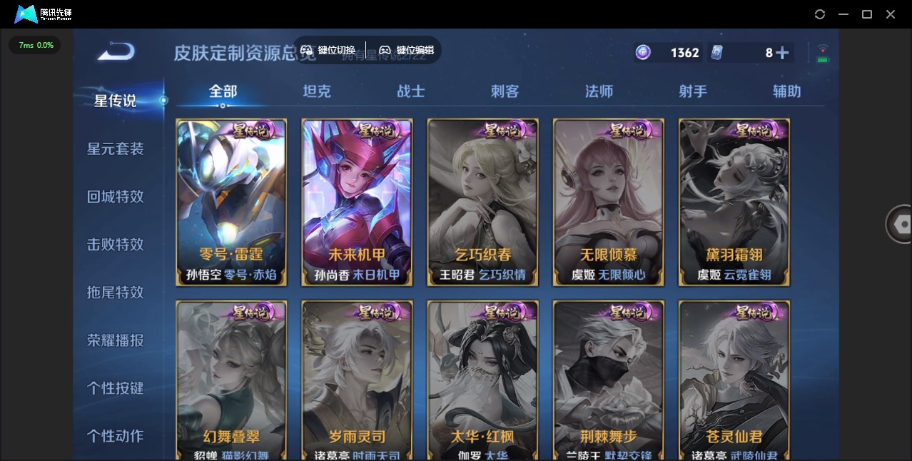 WZCMW3462455王者荣耀账号详情图11