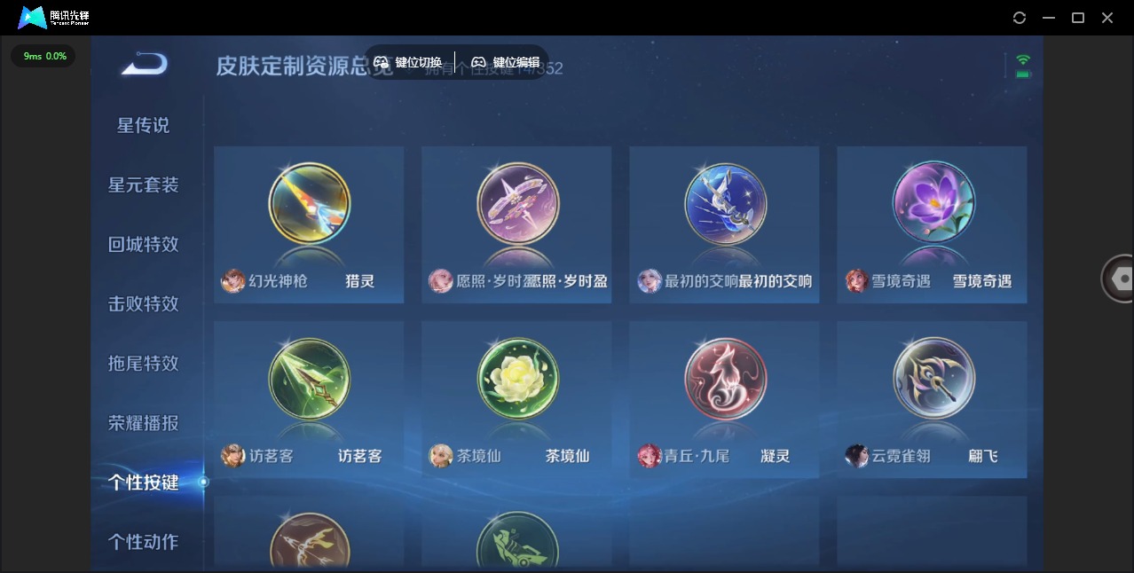 WZCMW3462455王者荣耀账号详情图12