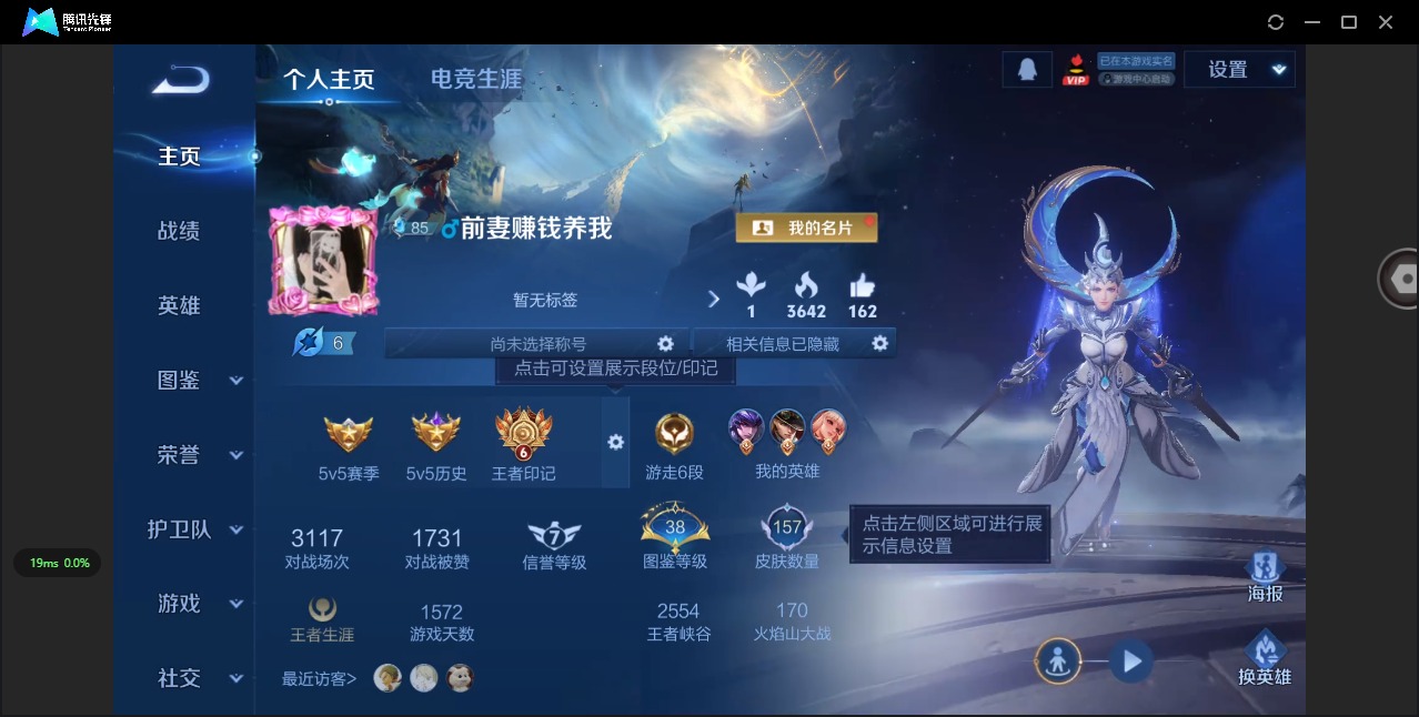 WZCMW3462489王者荣耀账号详情图3