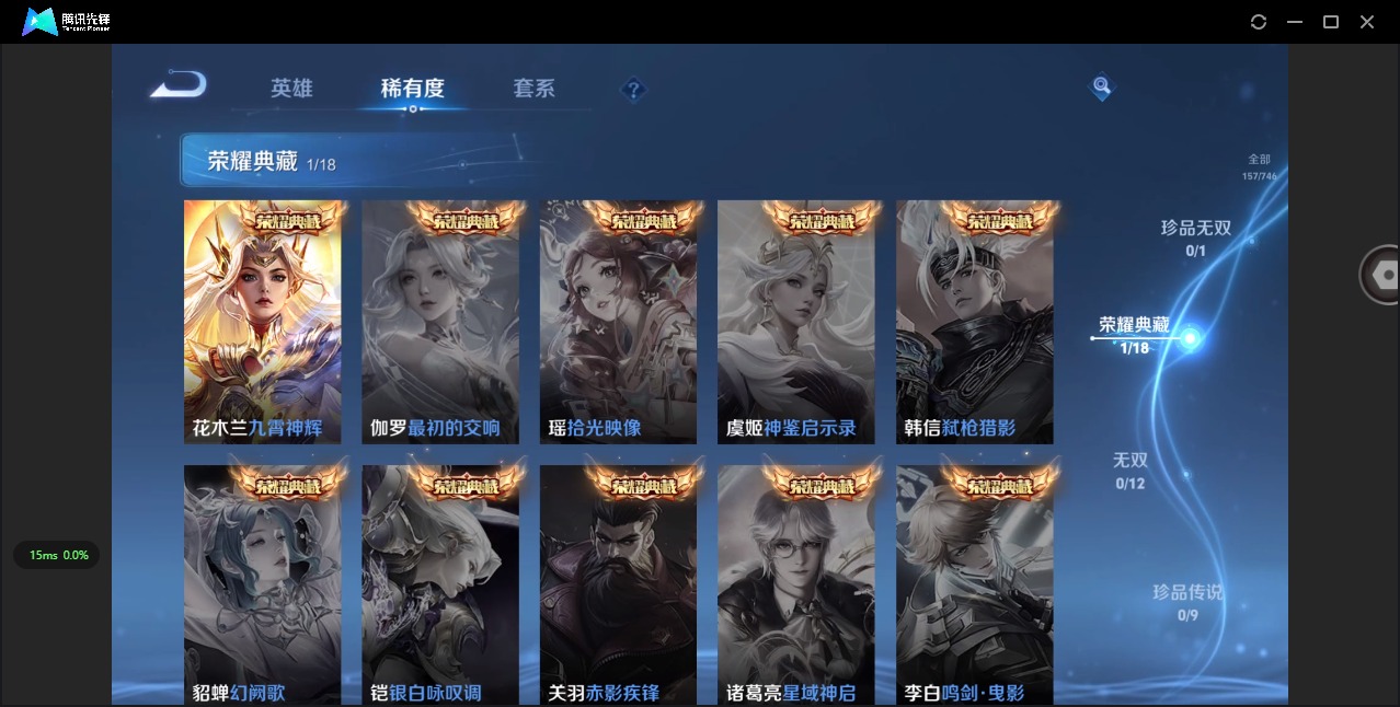 WZCMW3462489王者荣耀账号详情图6