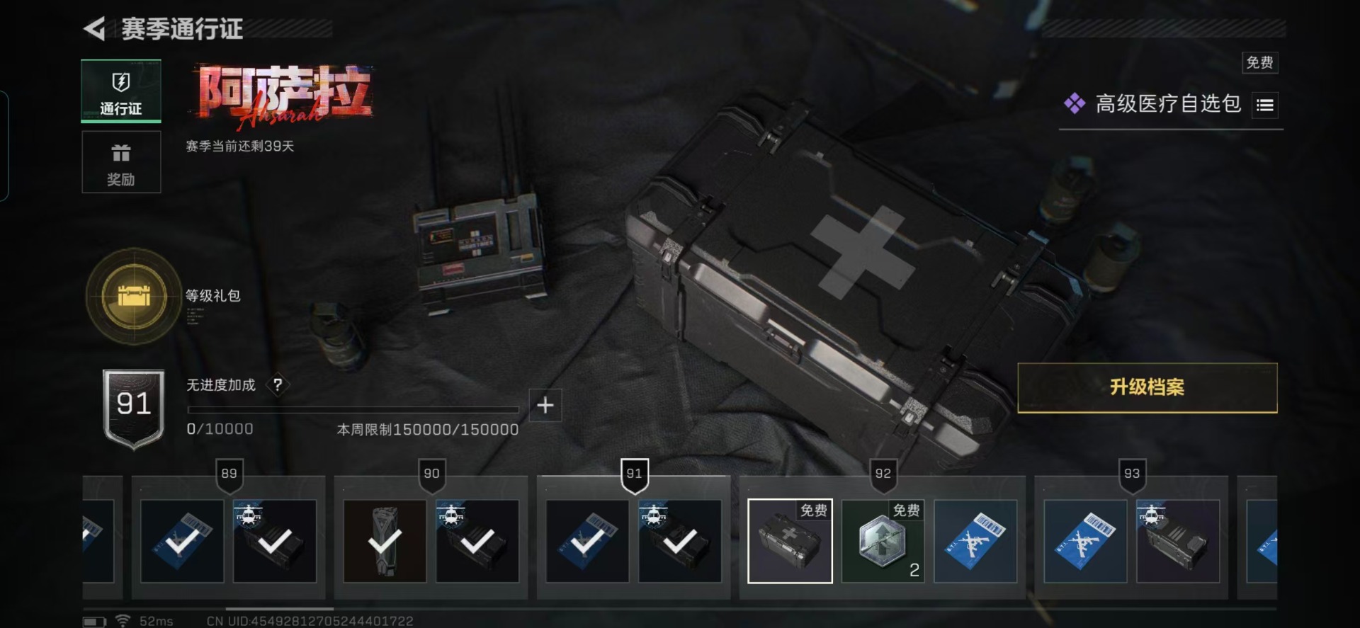 SJZCMW397652三角洲行动账号详情图2