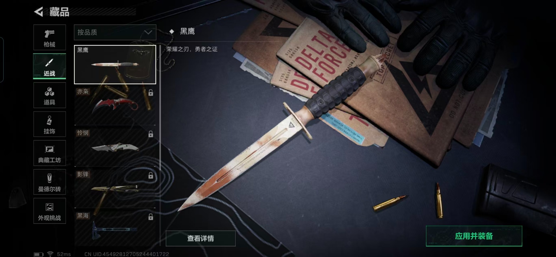 SJZCMW397652三角洲行动账号详情图4