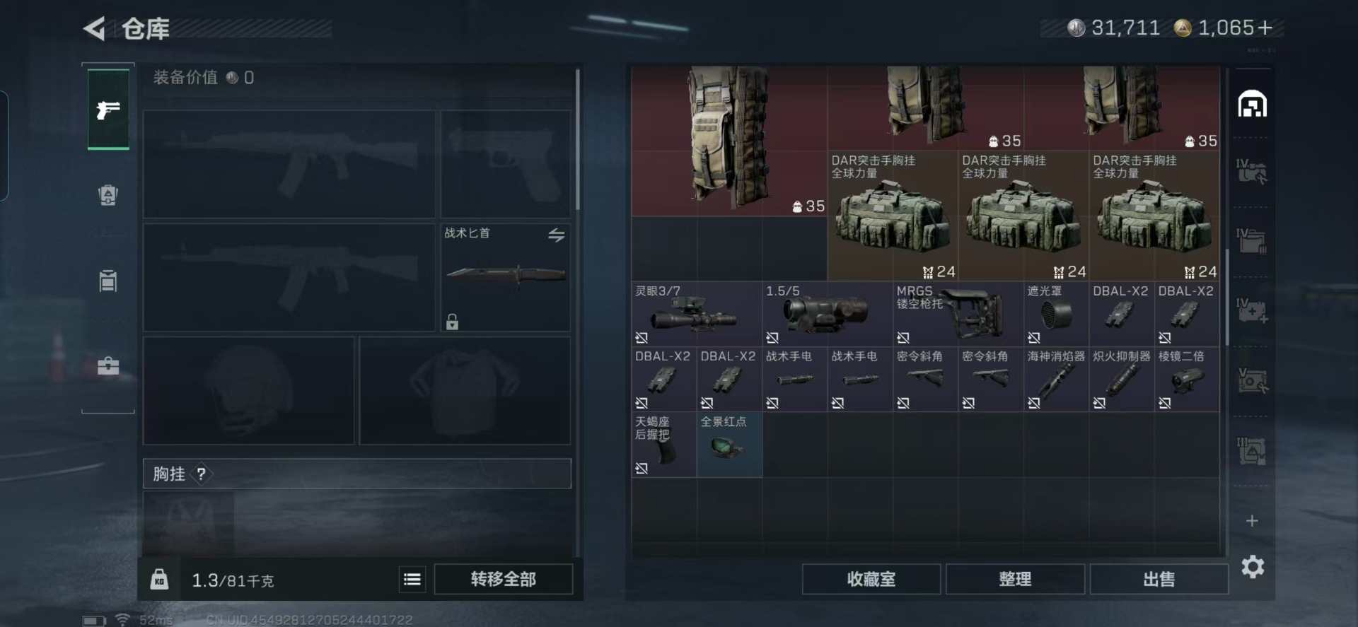 SJZCMW397652三角洲行动账号详情图16