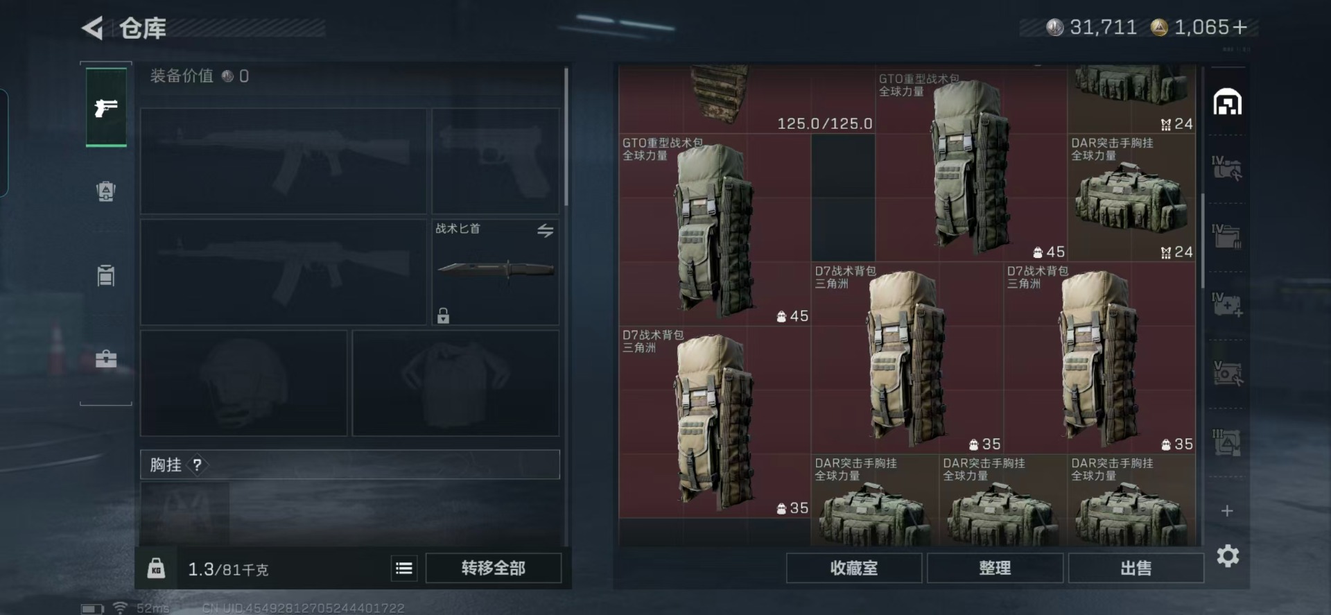 SJZCMW397652三角洲行动账号详情图17