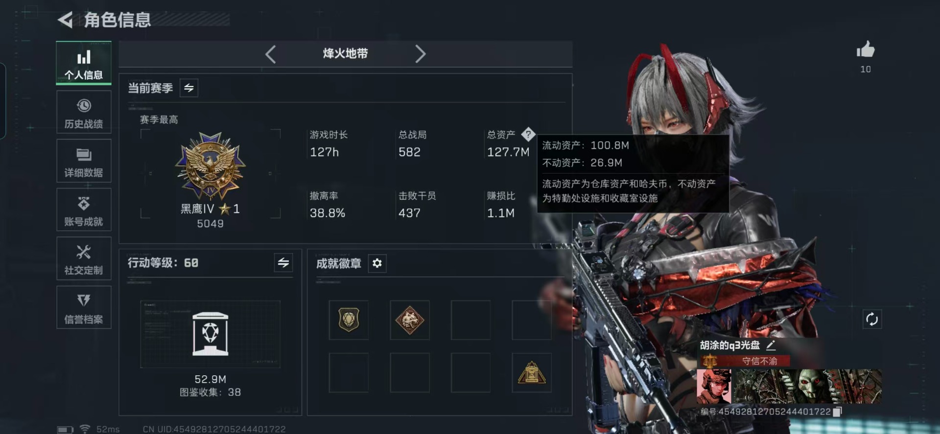 SJZCMW397652三角洲行动账号详情图23