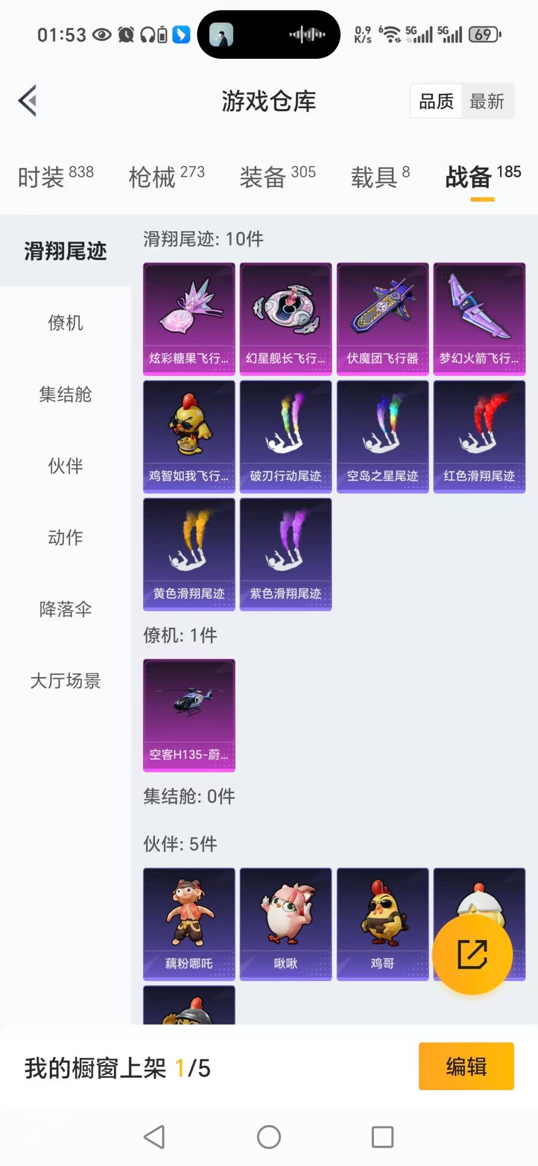 和平精英账号安卓QQ8载具-215套装-237枪皮-[]11粉装 9特效枪 8载具 12印记 可二次 可修改实名 
【热