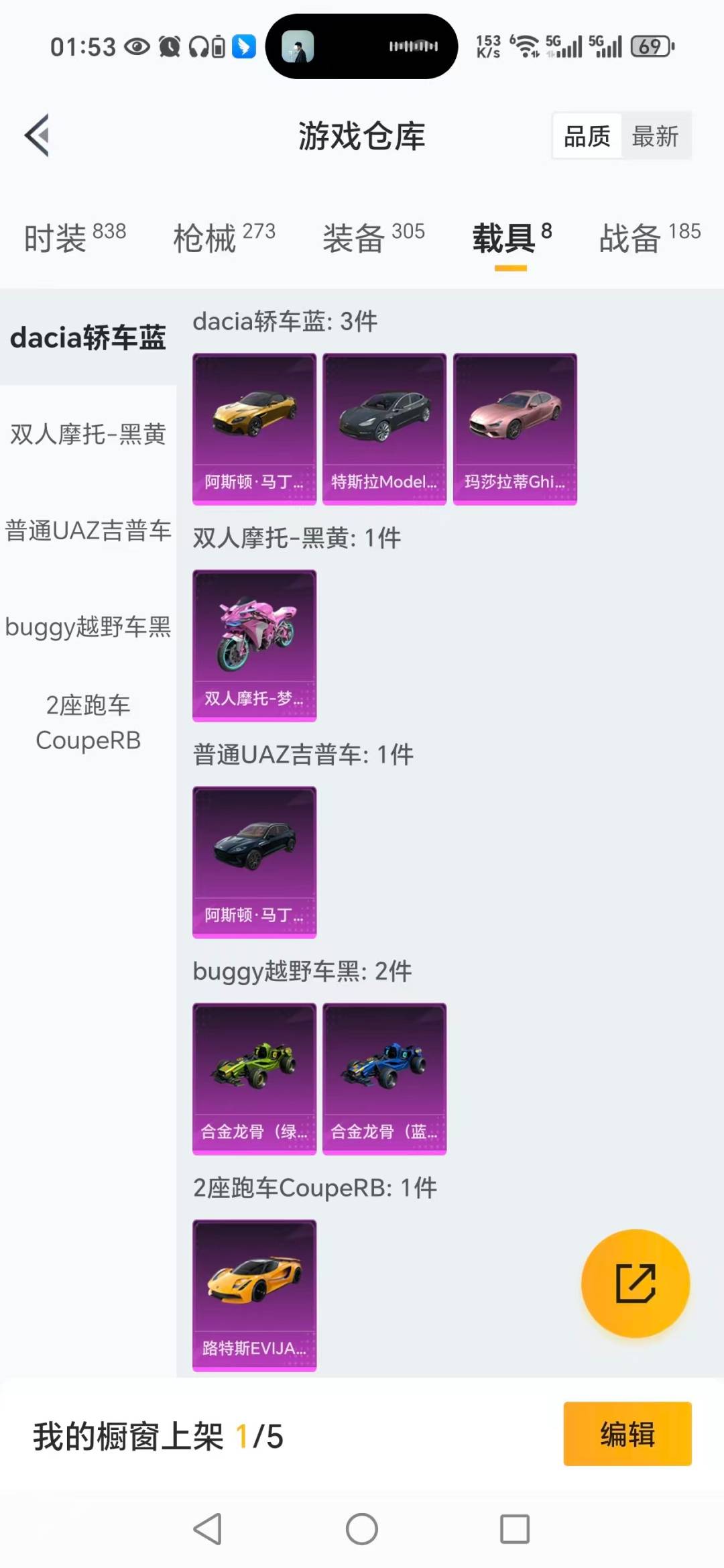 HPQM3446099和平精英账号详情图4