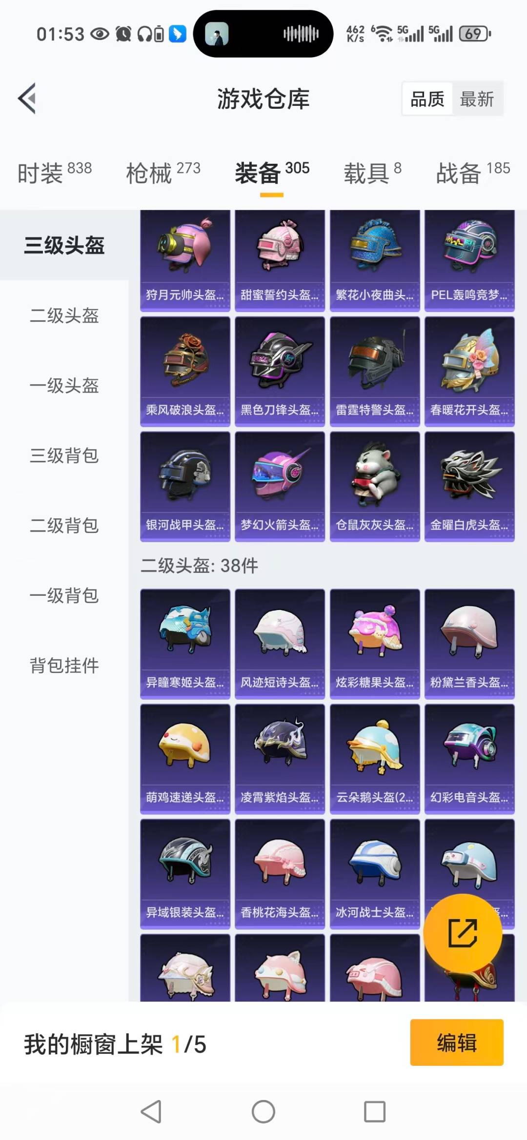 HPQM3446099和平精英账号详情图7