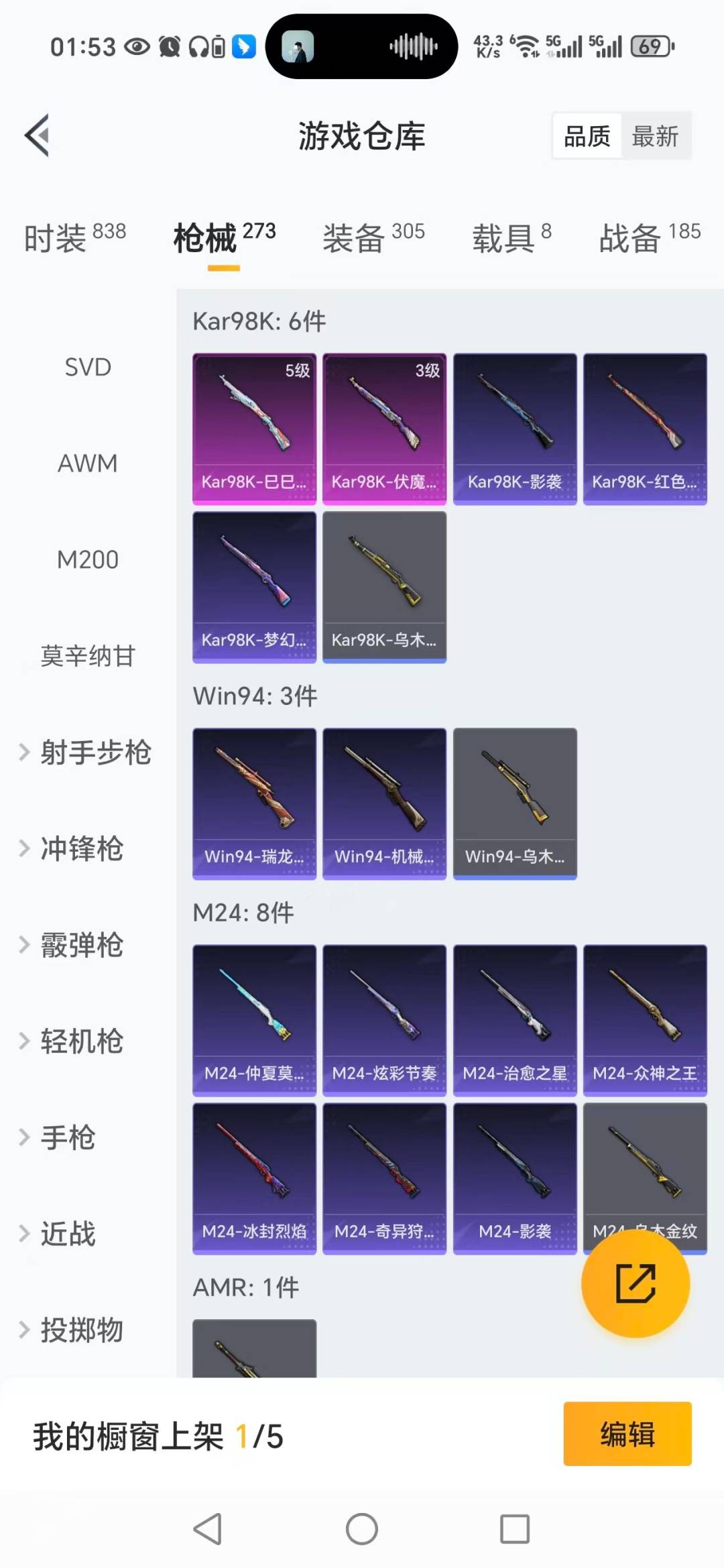 HPQM3446099和平精英账号详情图13