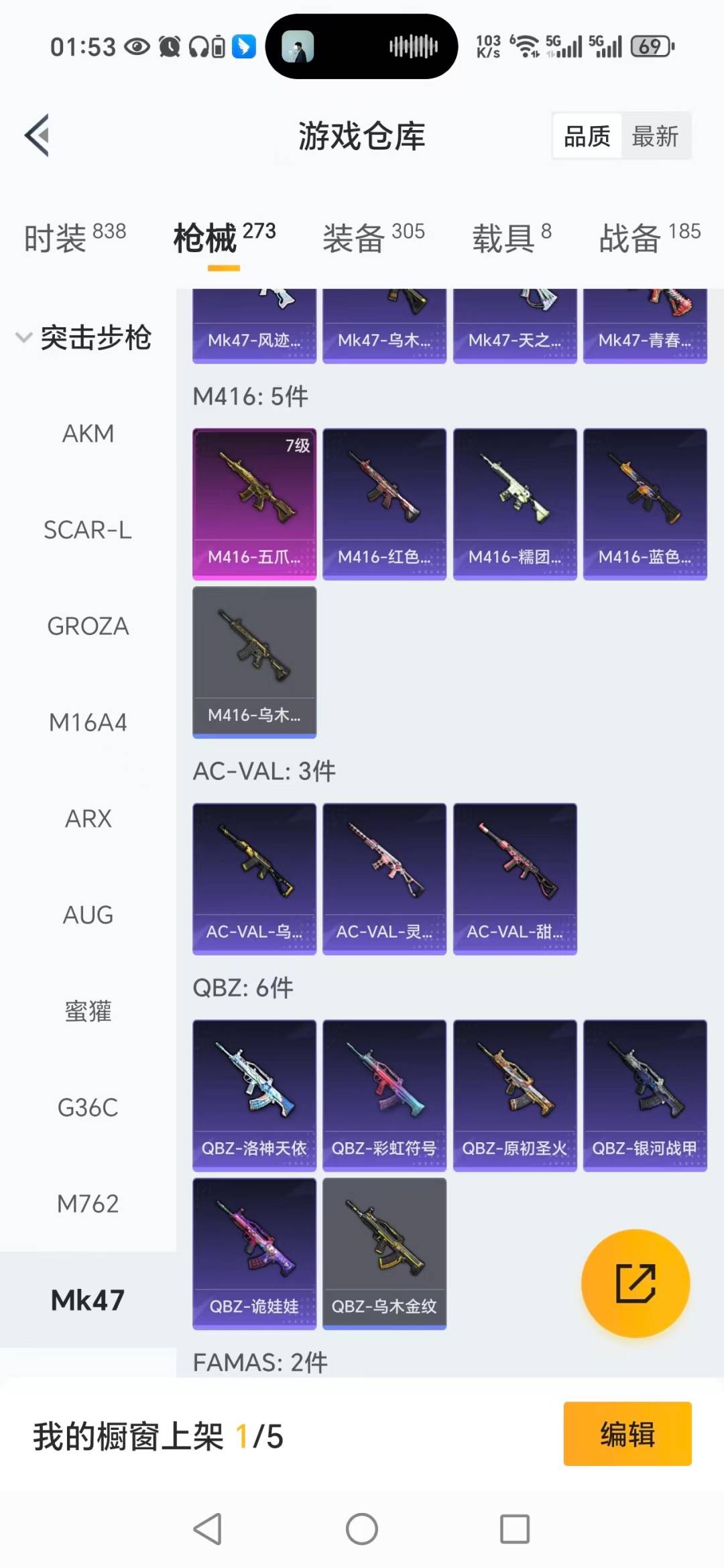 HPQM3446099和平精英账号详情图14