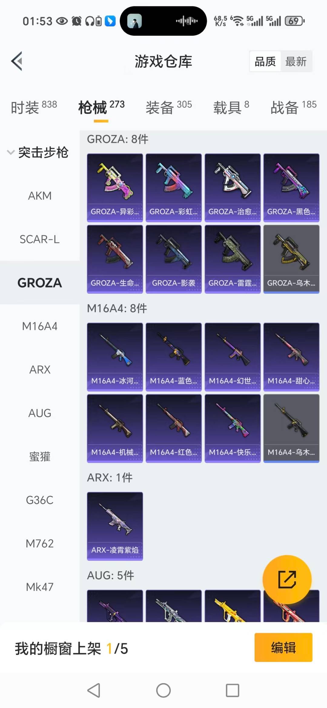 HPQM3446099和平精英账号详情图16