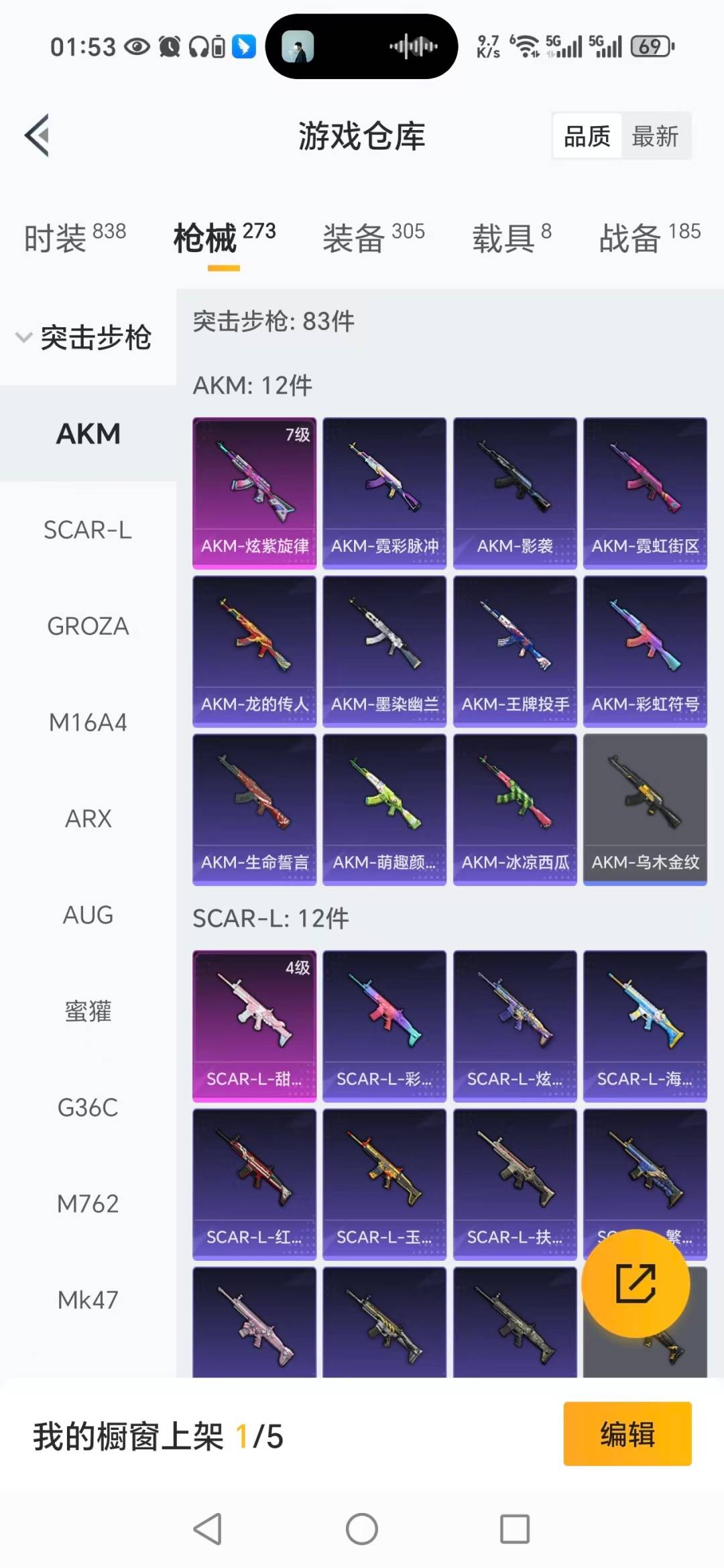 HPQM3446099和平精英账号详情图17