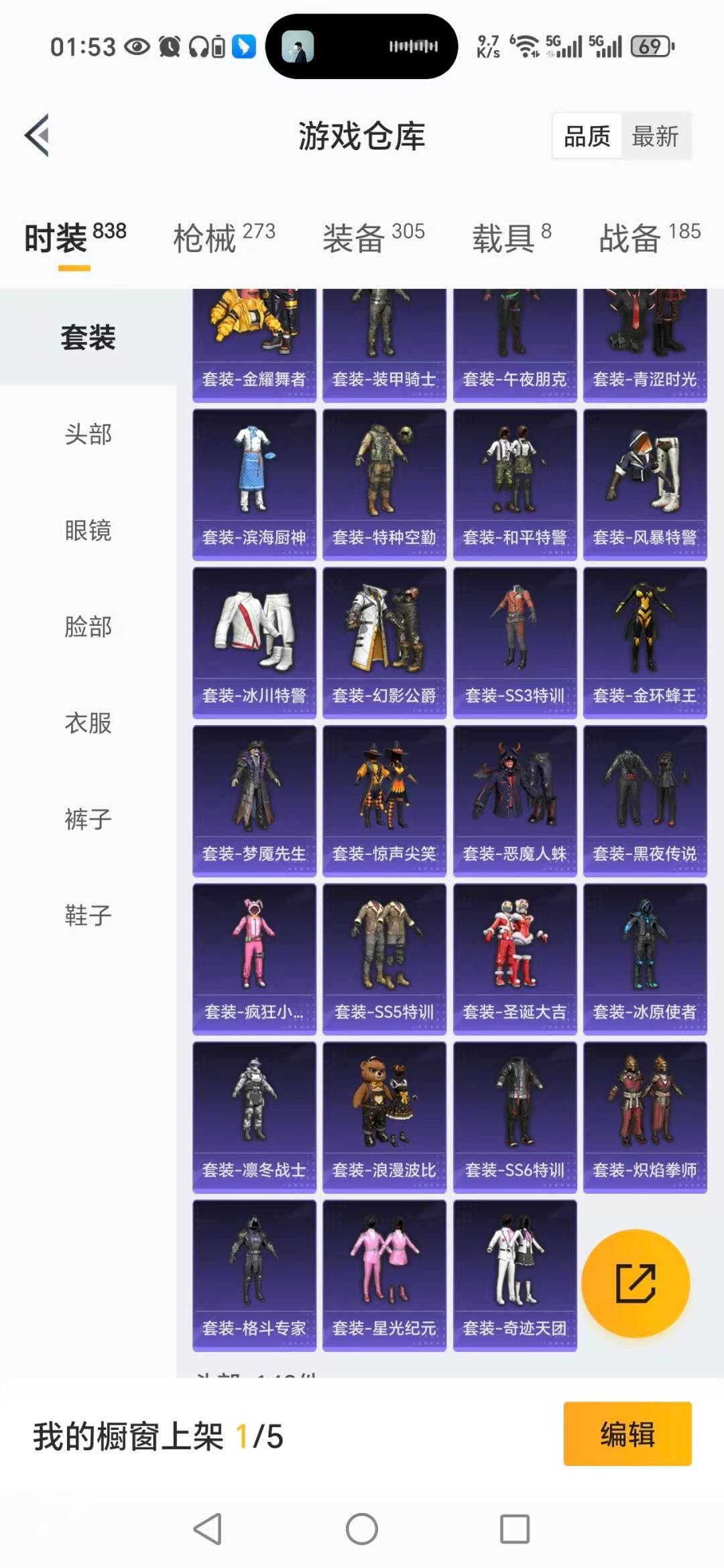 HPQM3446099和平精英账号详情图18