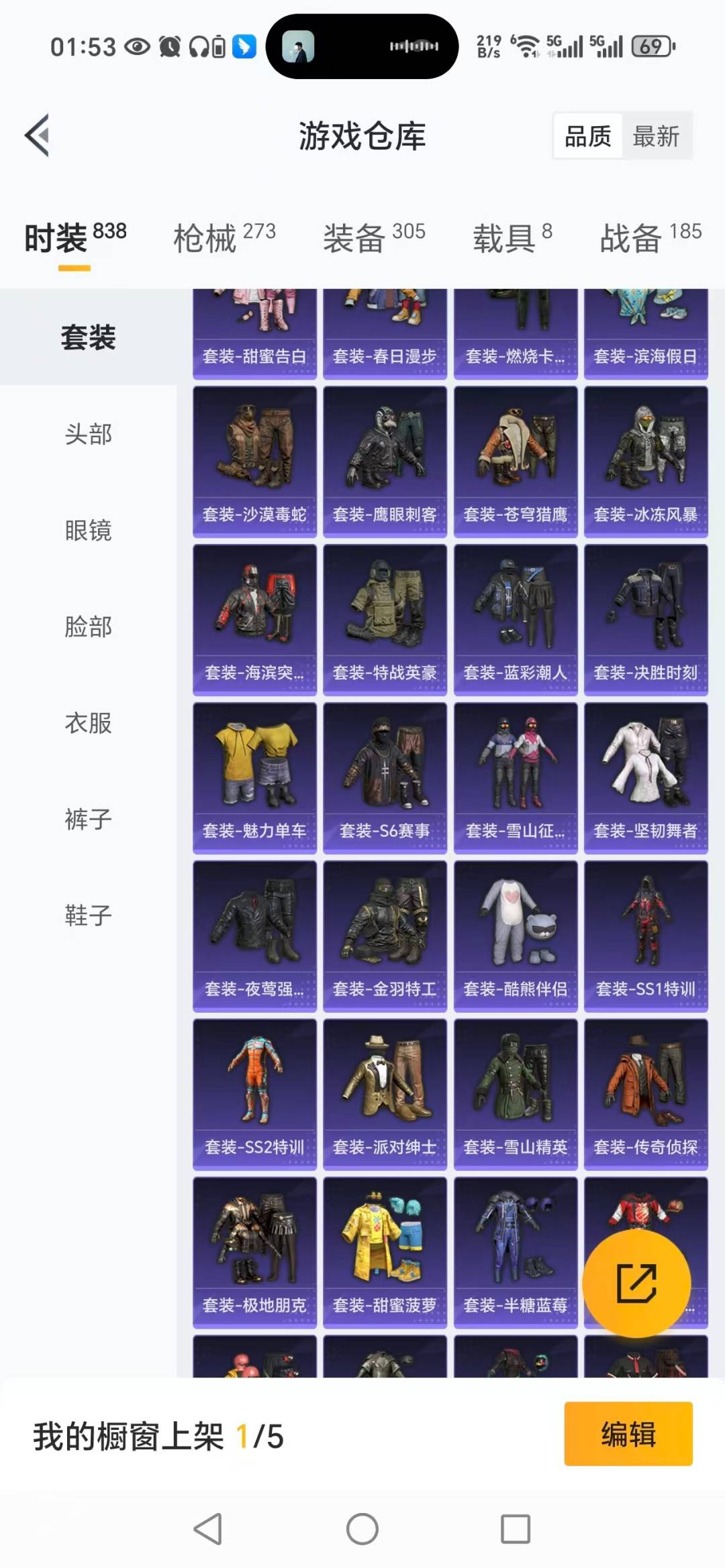 HPQM3446099和平精英账号详情图19