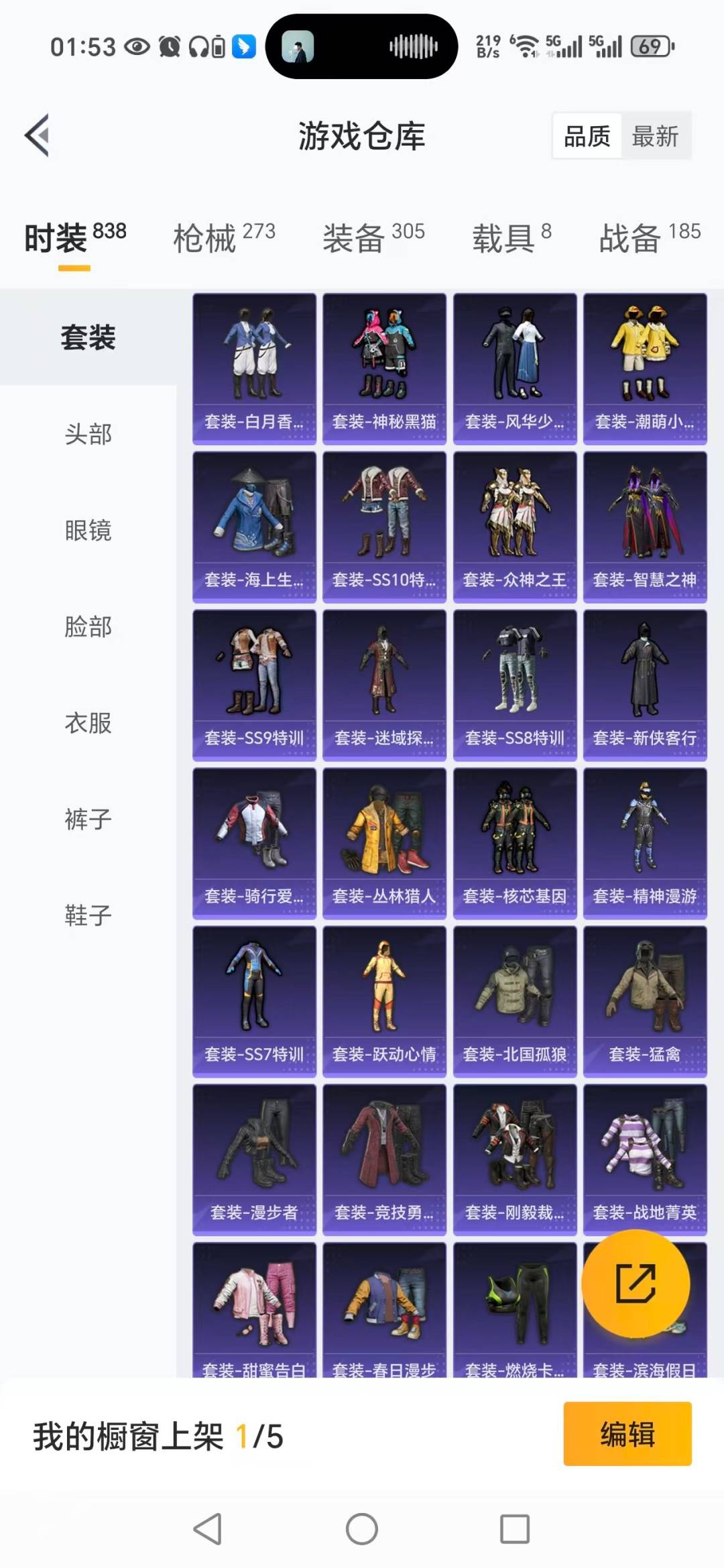 HPQM3446099和平精英账号详情图20