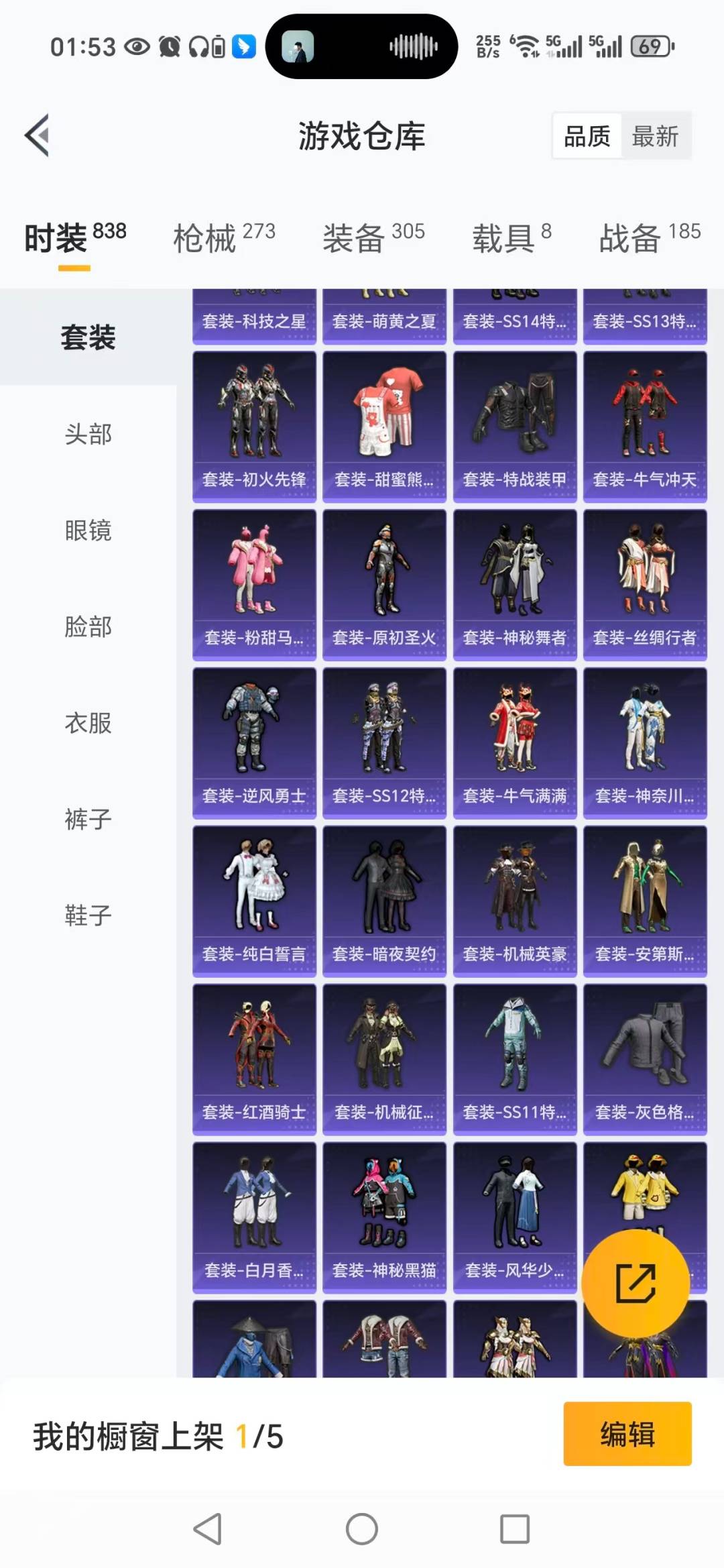 HPQM3446099和平精英账号详情图21