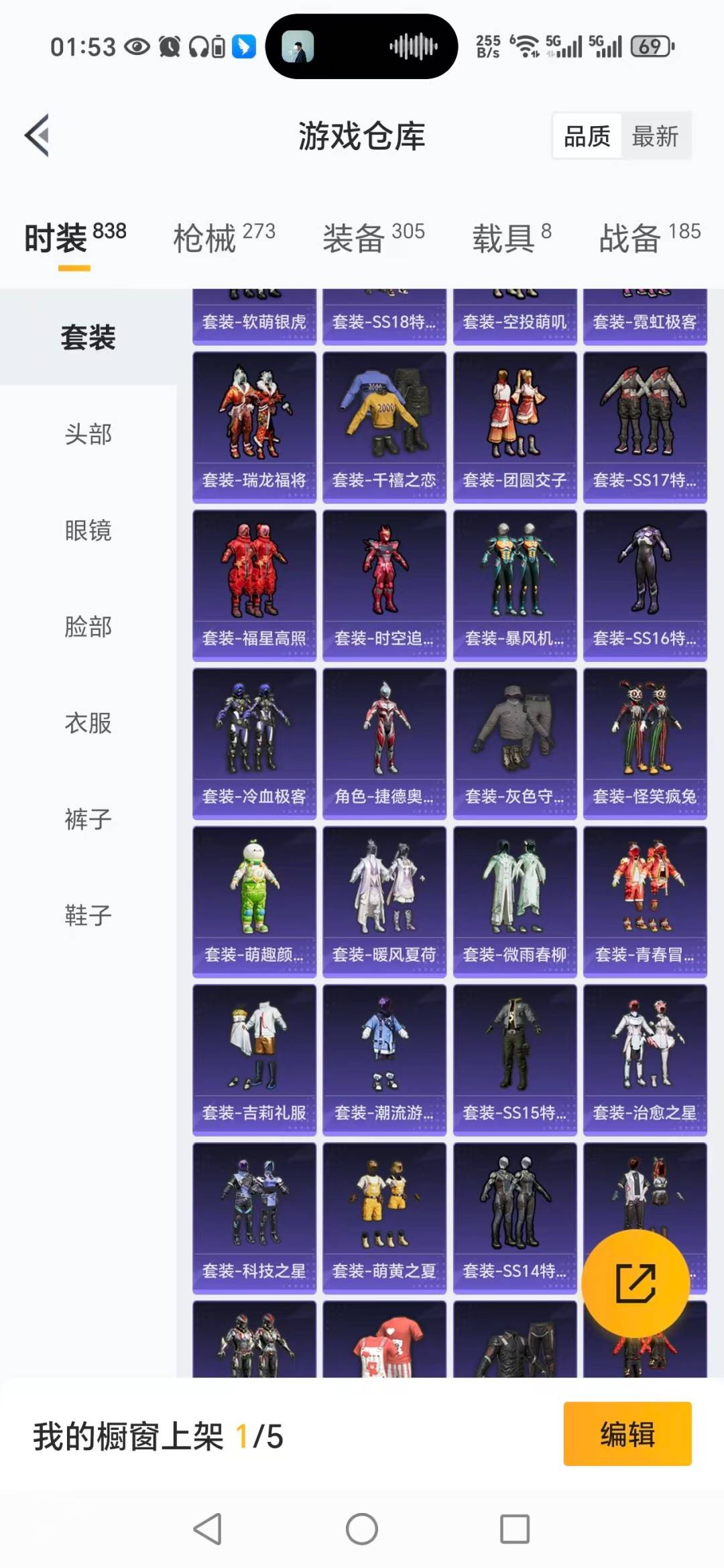 HPQM3446099和平精英账号详情图22