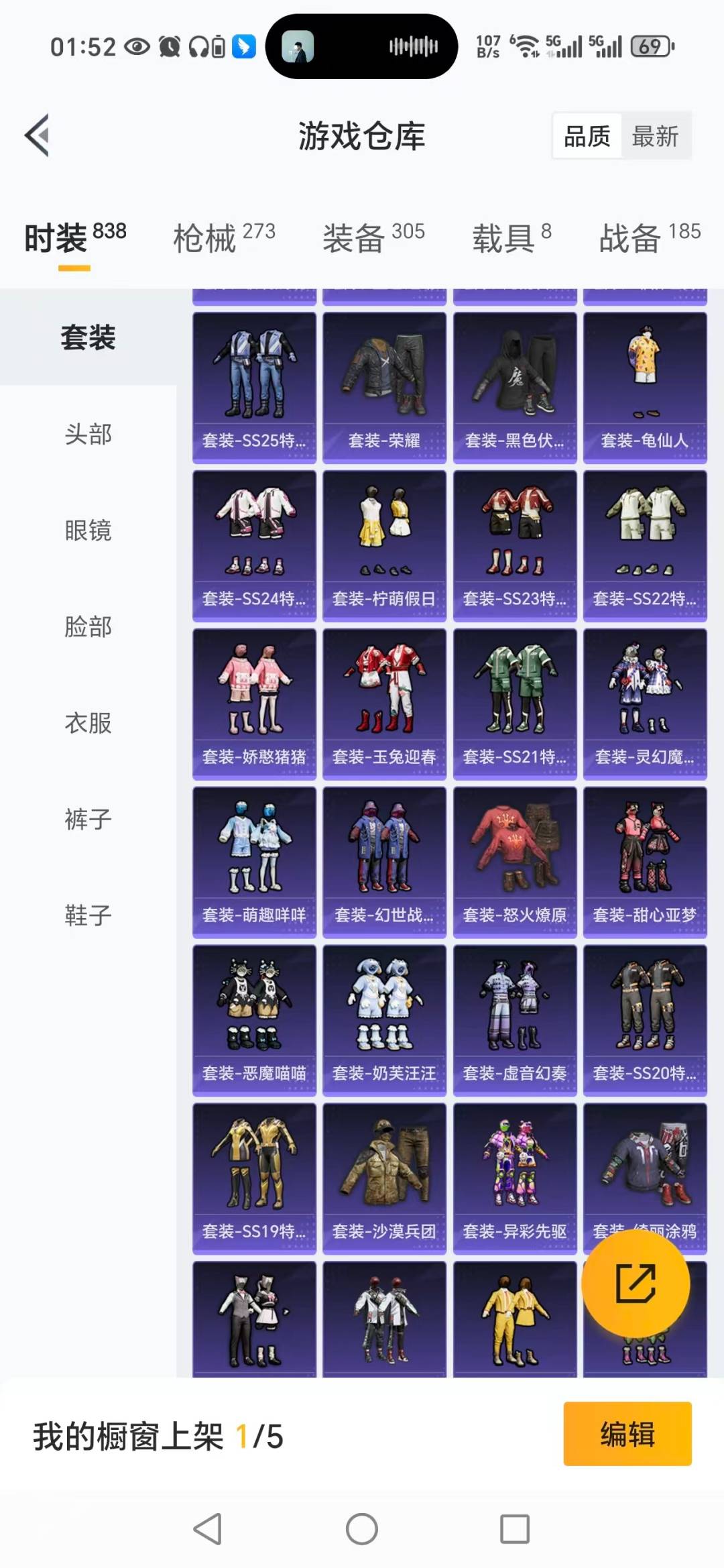 HPQM3446099和平精英账号详情图23