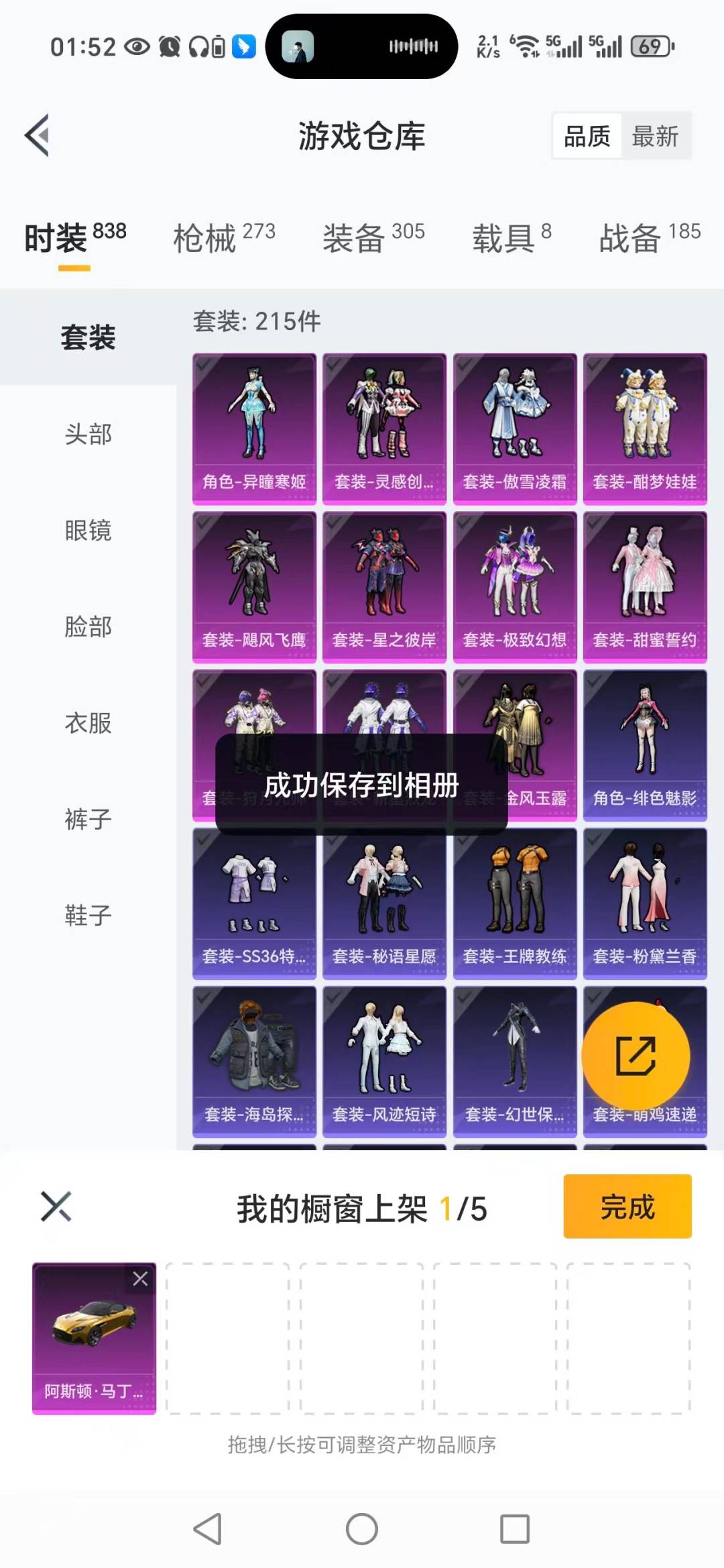 HPQM3446099和平精英账号详情图26