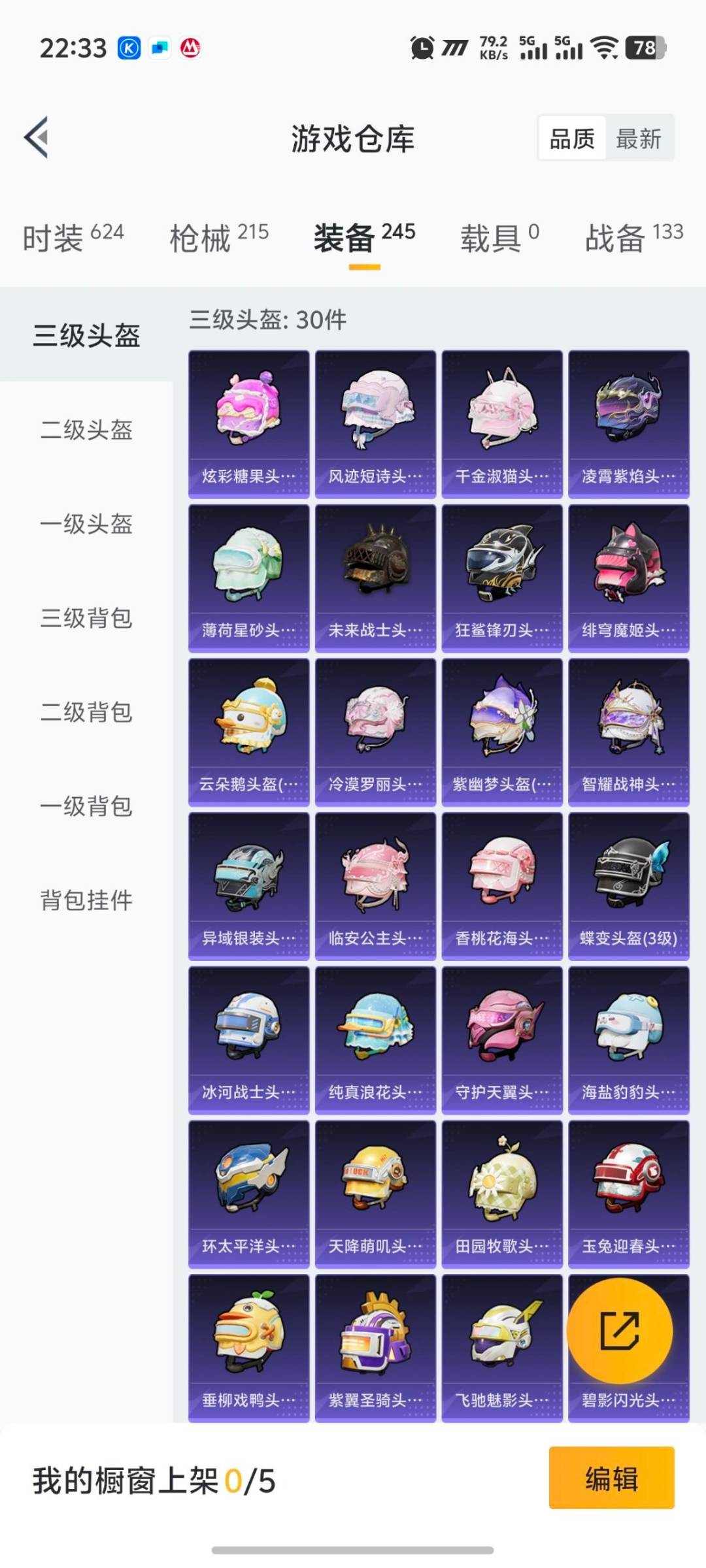 HPCMW3446002和平精英账号详情图2 HPCMW3446002和平精英账号详情图2