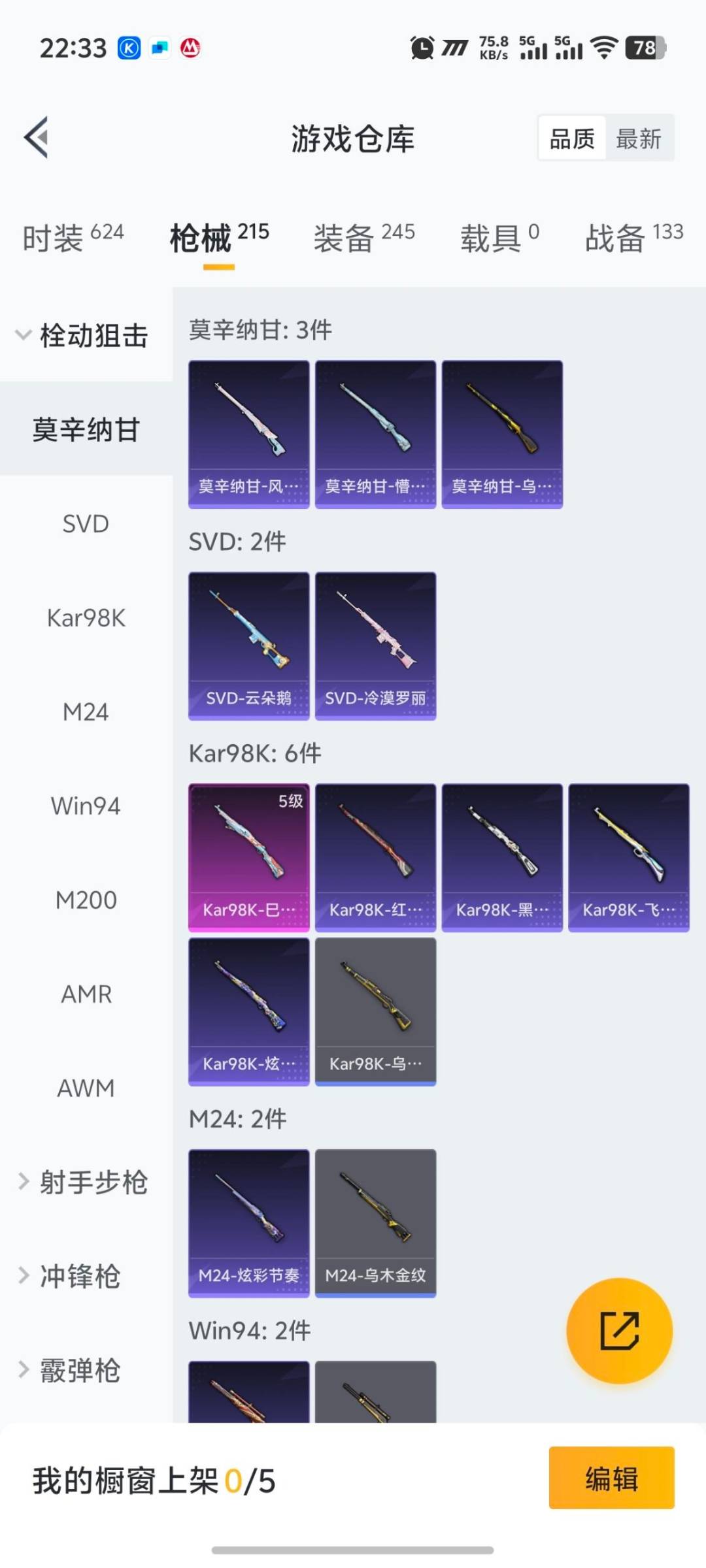 HPCMW3446002和平精英账号详情图3 HPCMW3446002和平精英账号详情图3